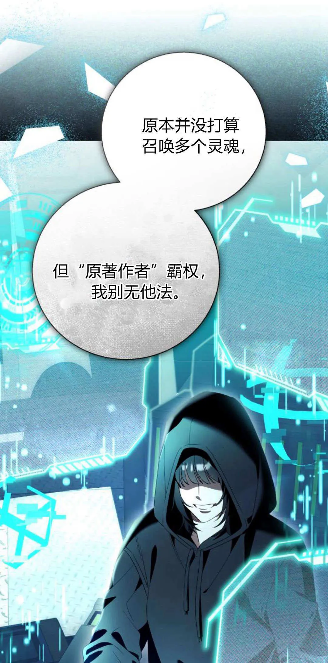 第87话 第21页