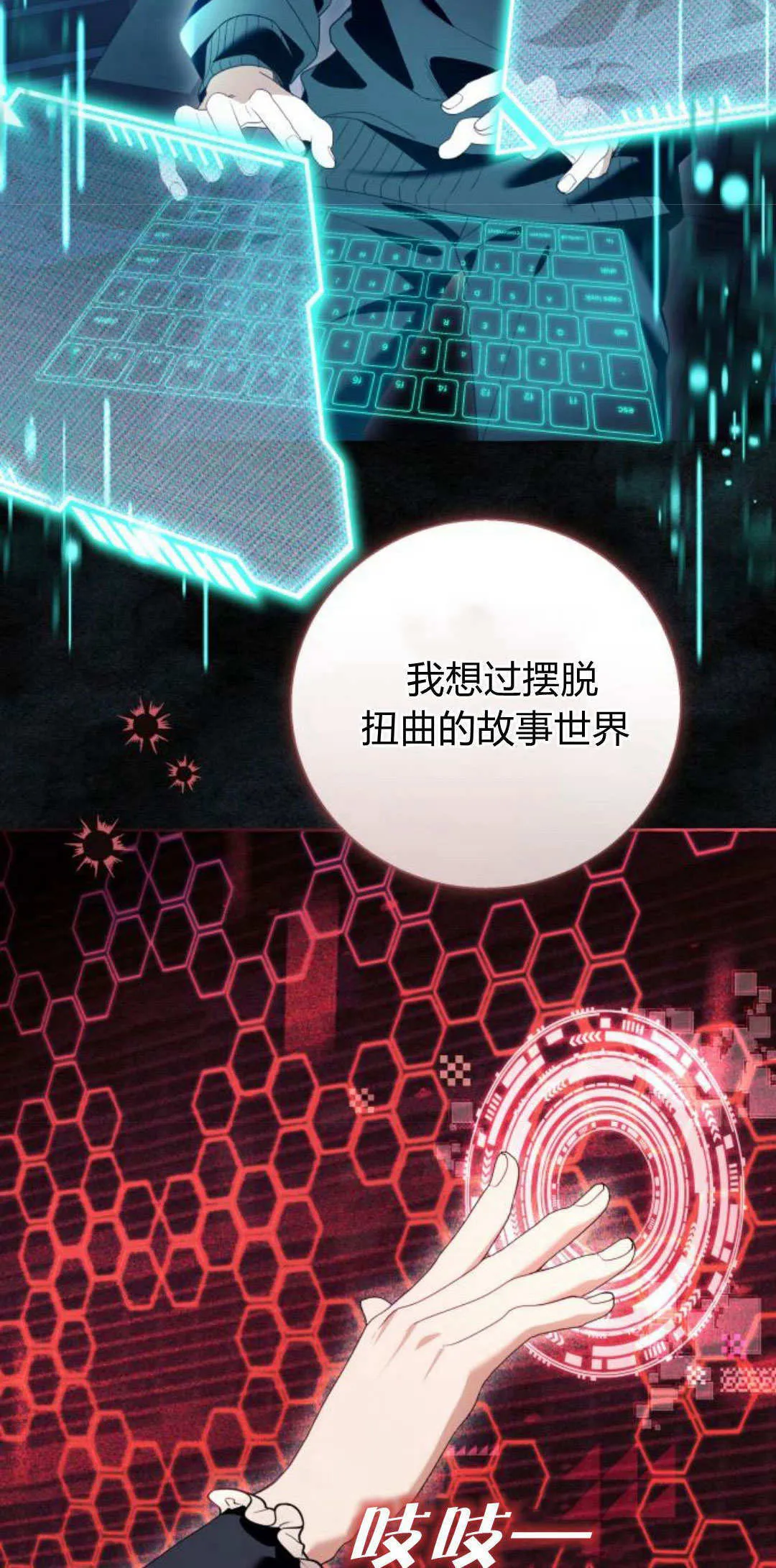 第87话 第22页