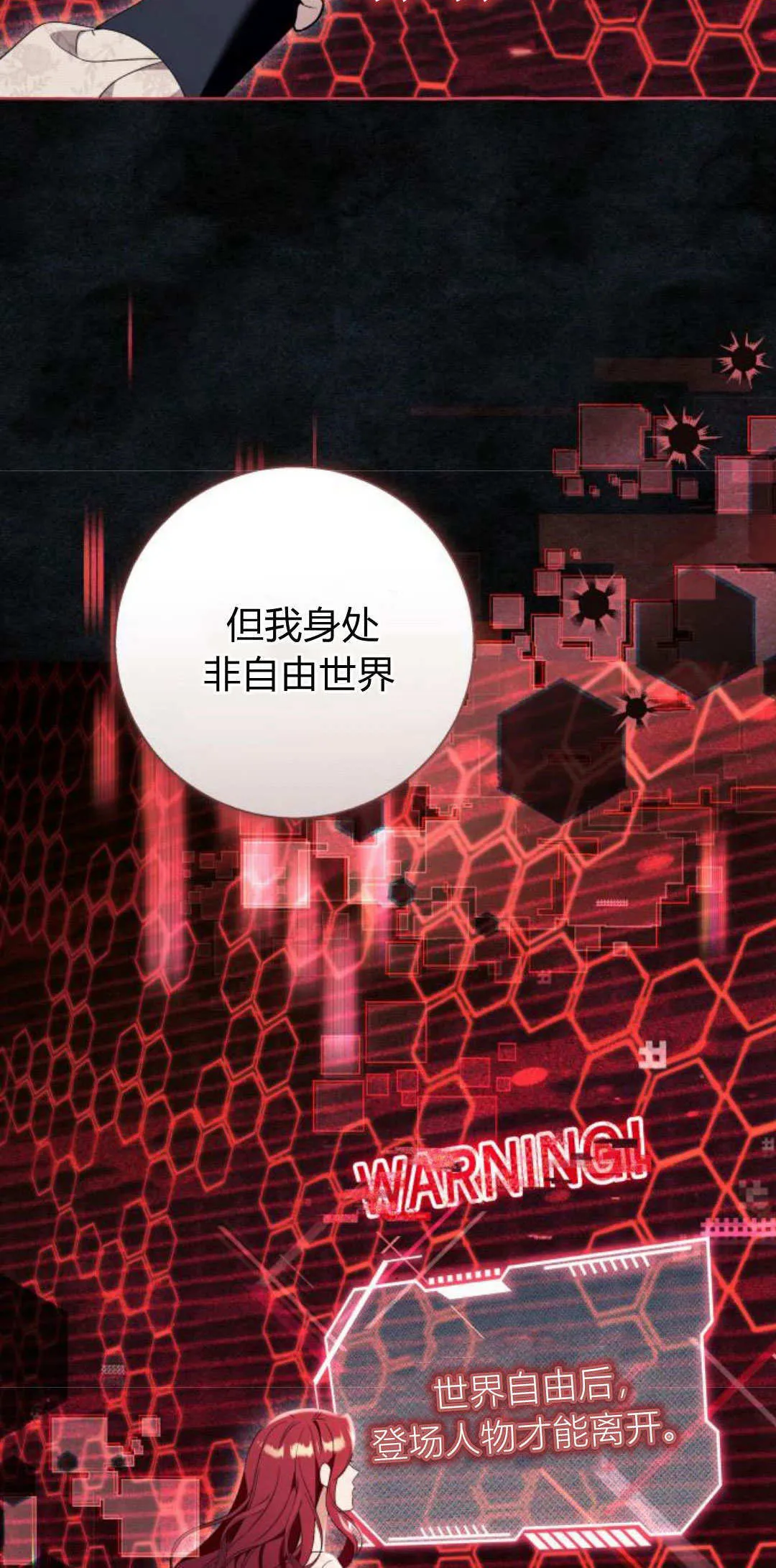 第87话 第23页