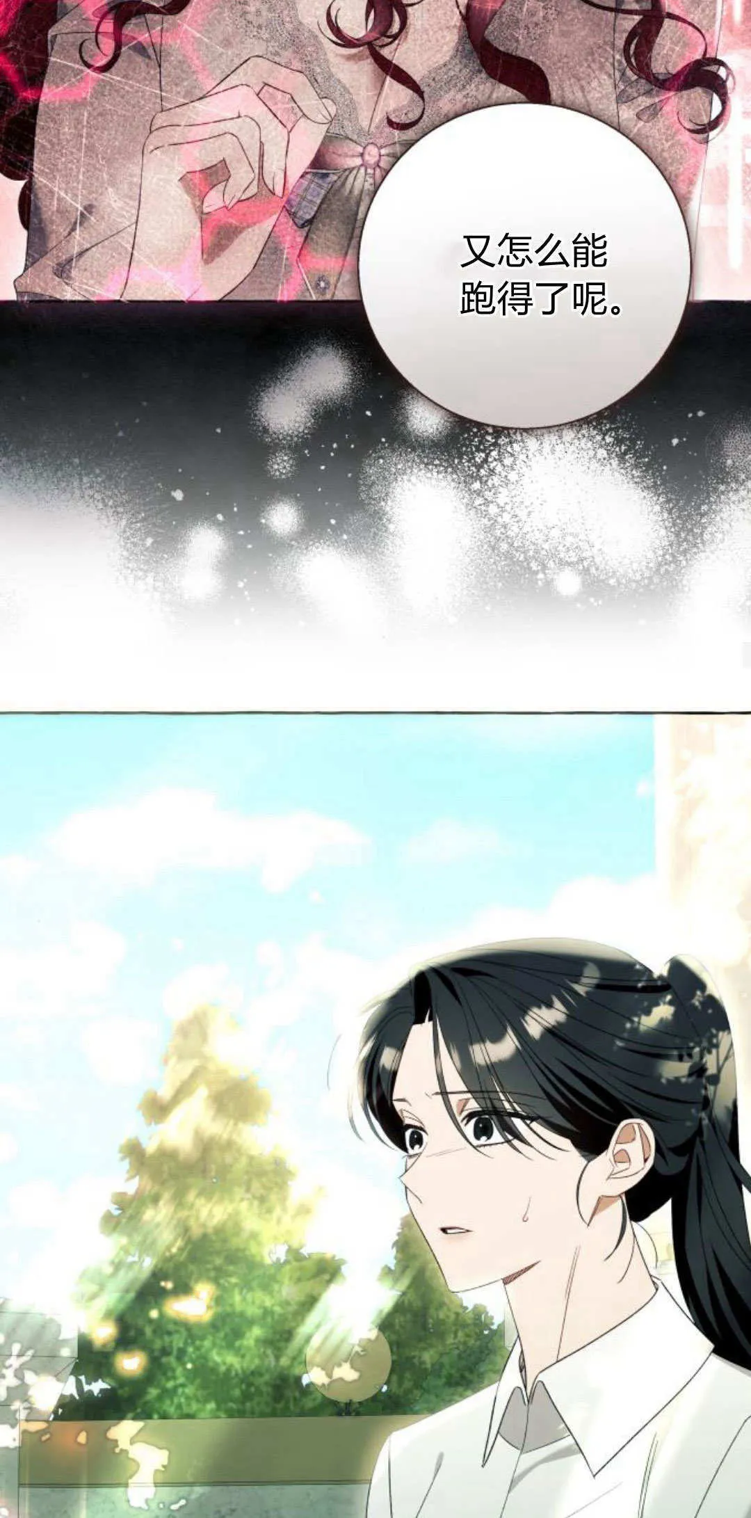 第87话 第26页