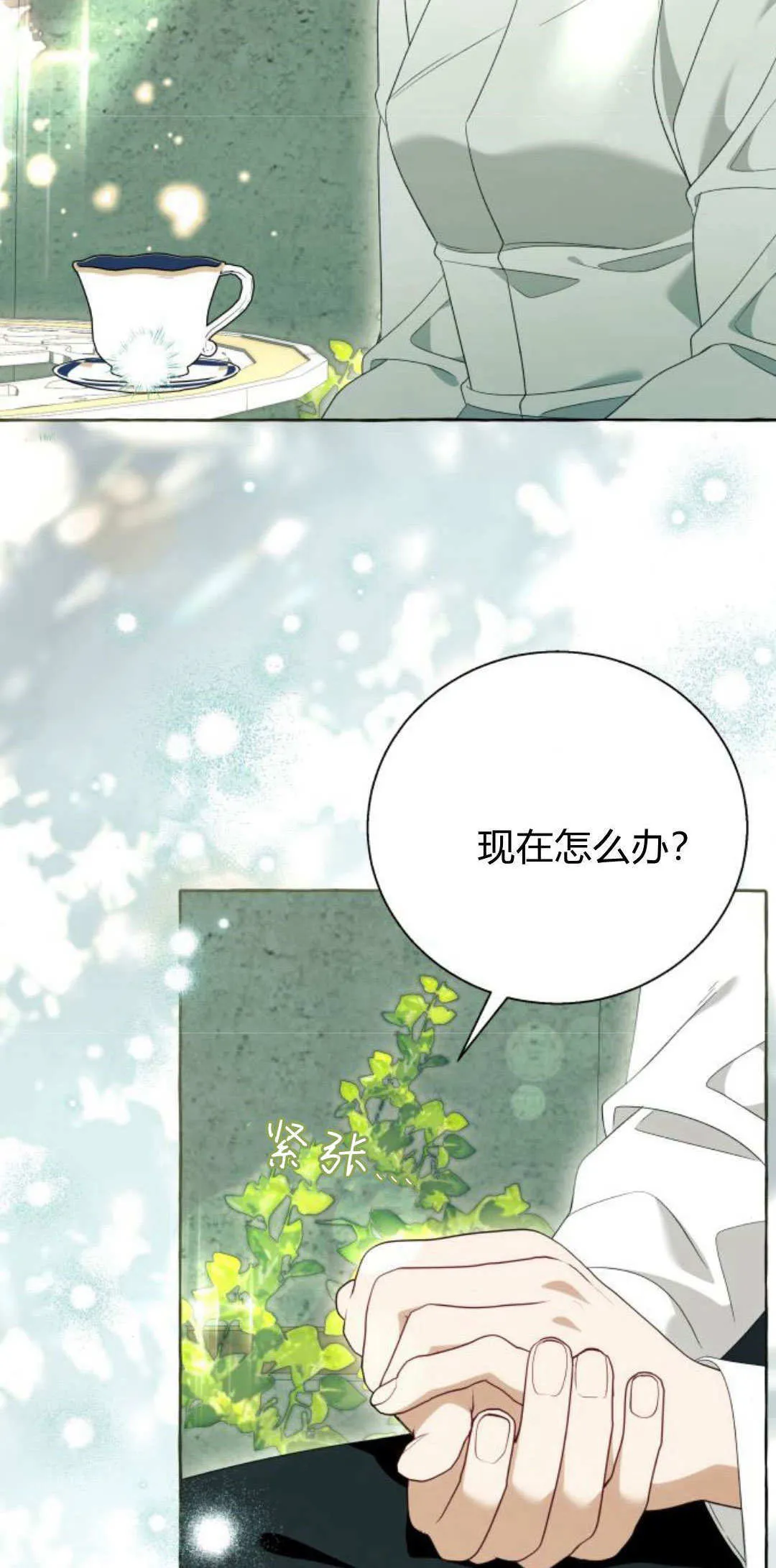 第87话 第27页