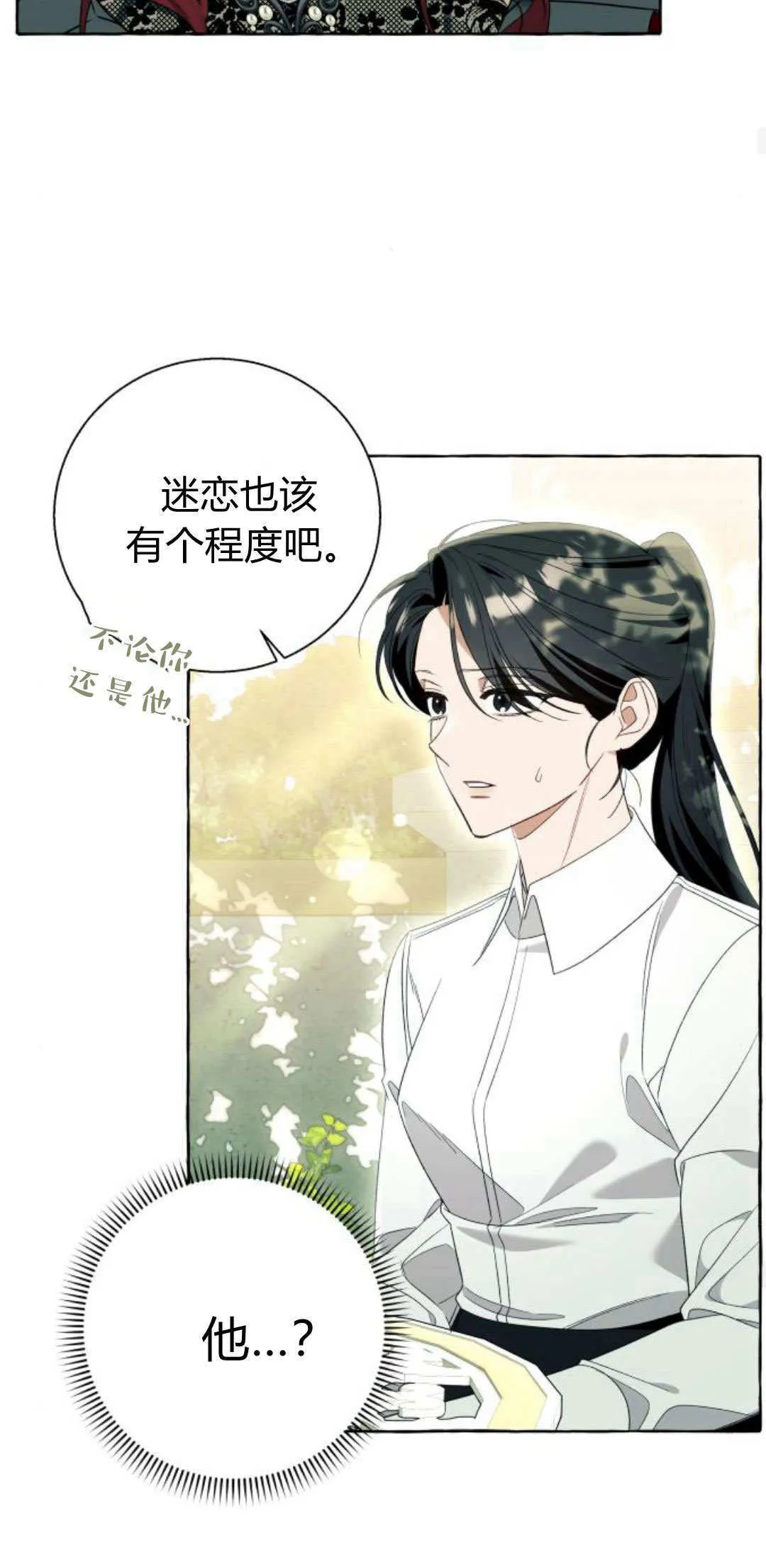 第87话 第30页