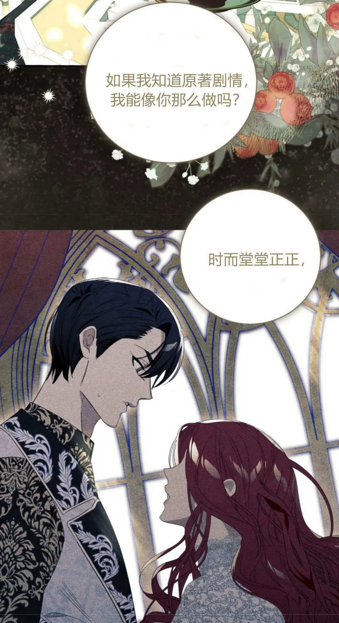 第87话 第33页