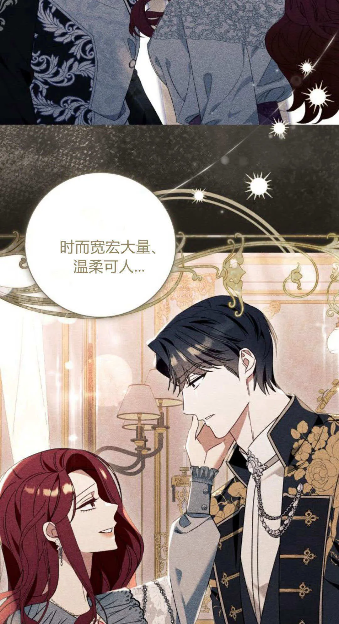 第87话 第34页
