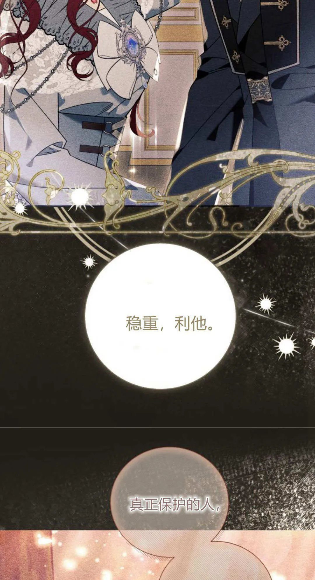 第87话 第35页