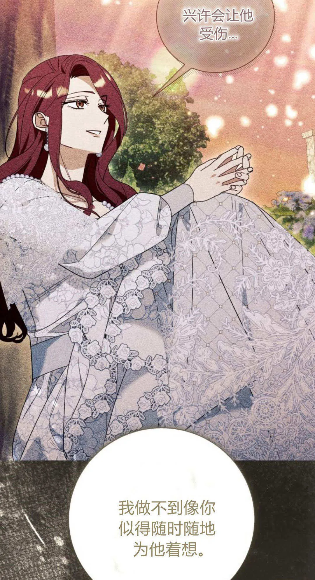 第87话 第36页
