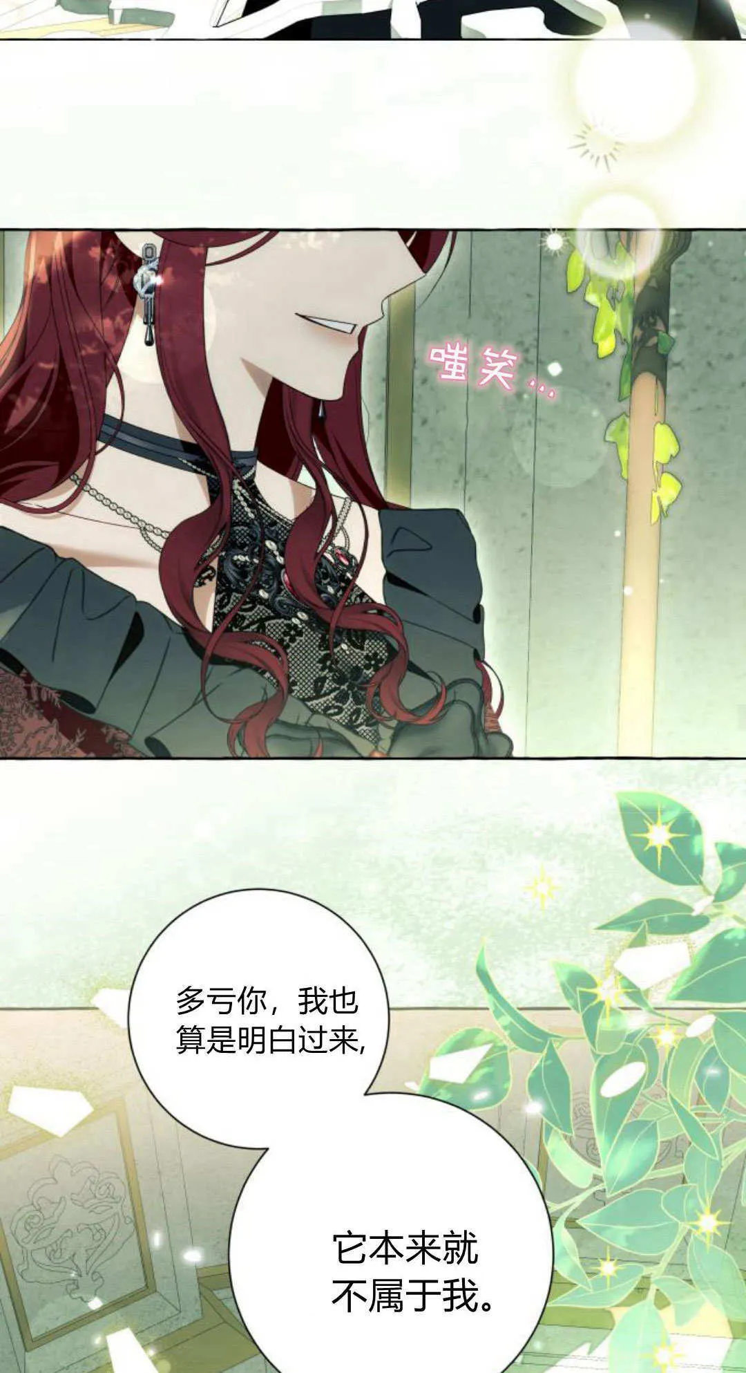第87话 第39页