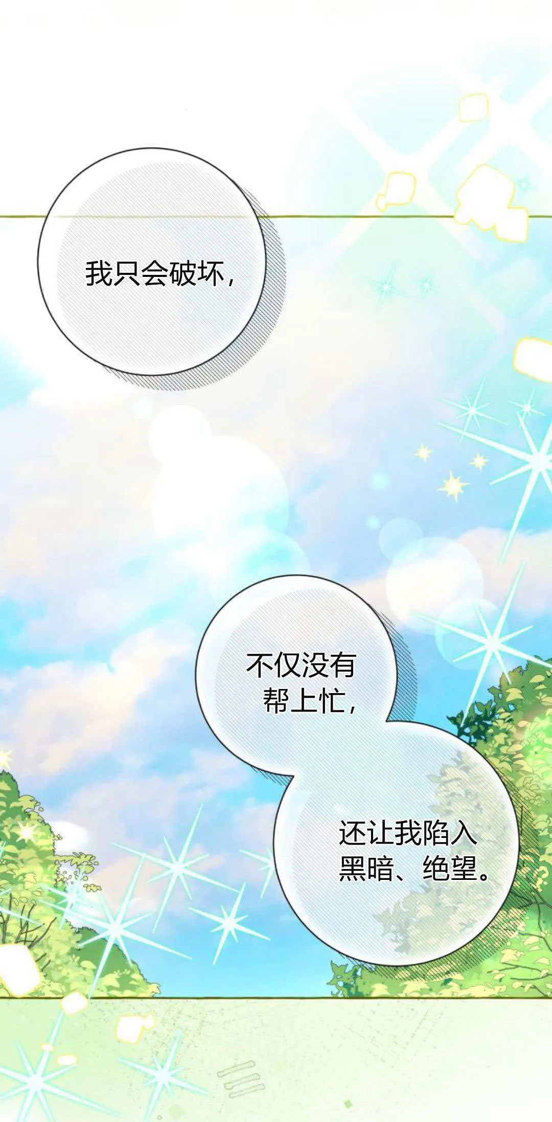 第87话 第41页