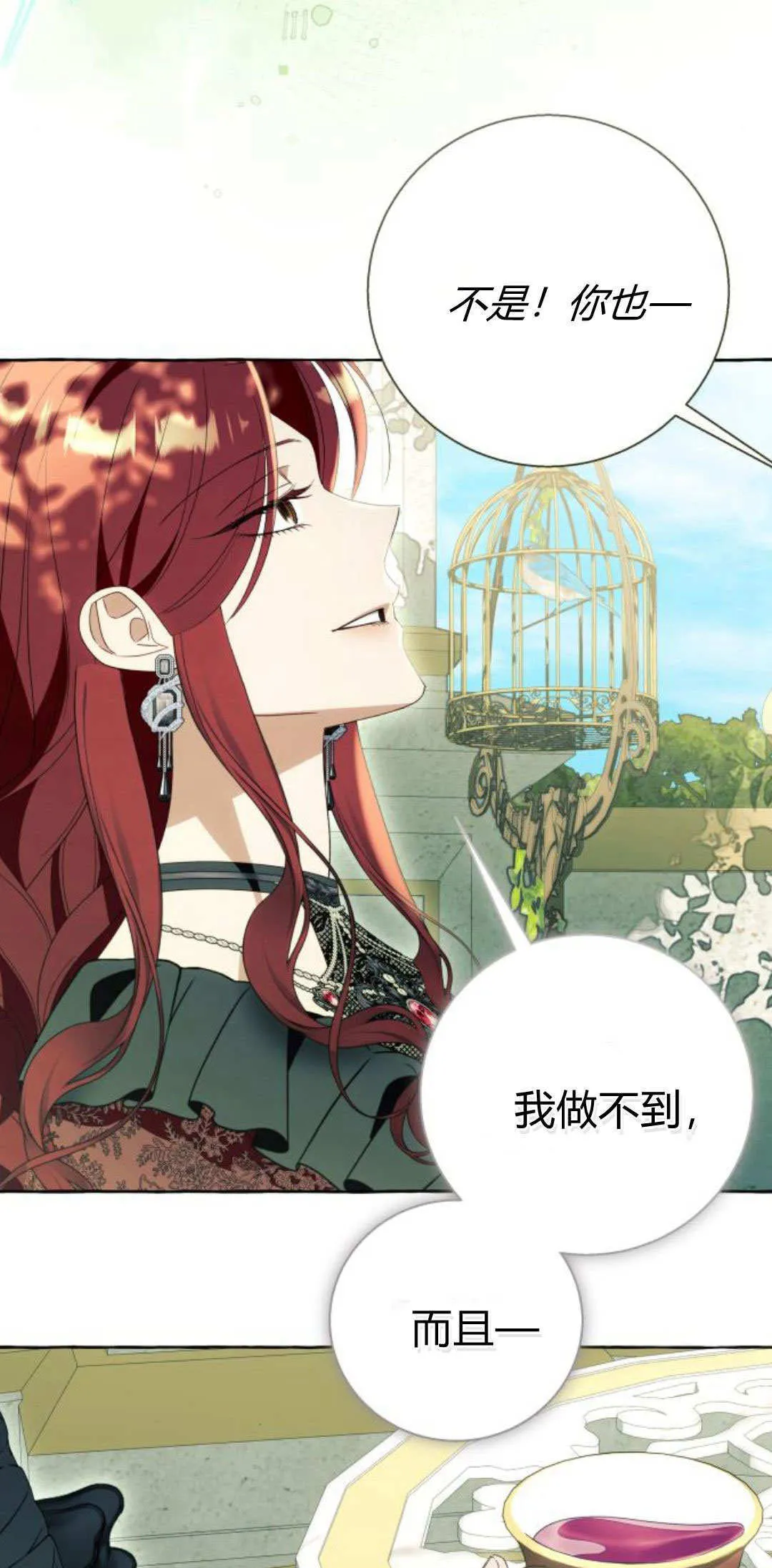 第87话 第42页