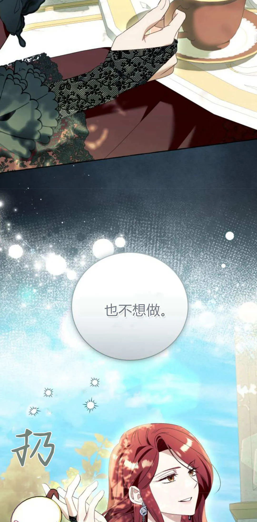 第87话 第43页