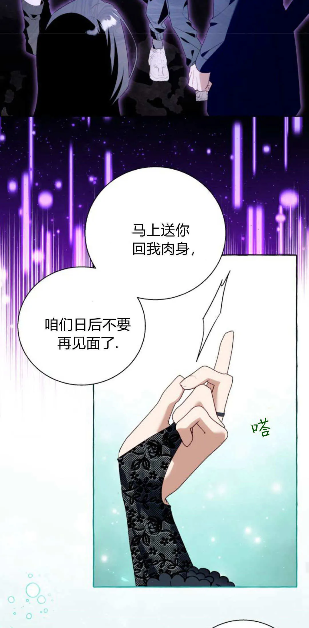 第87话 第48页