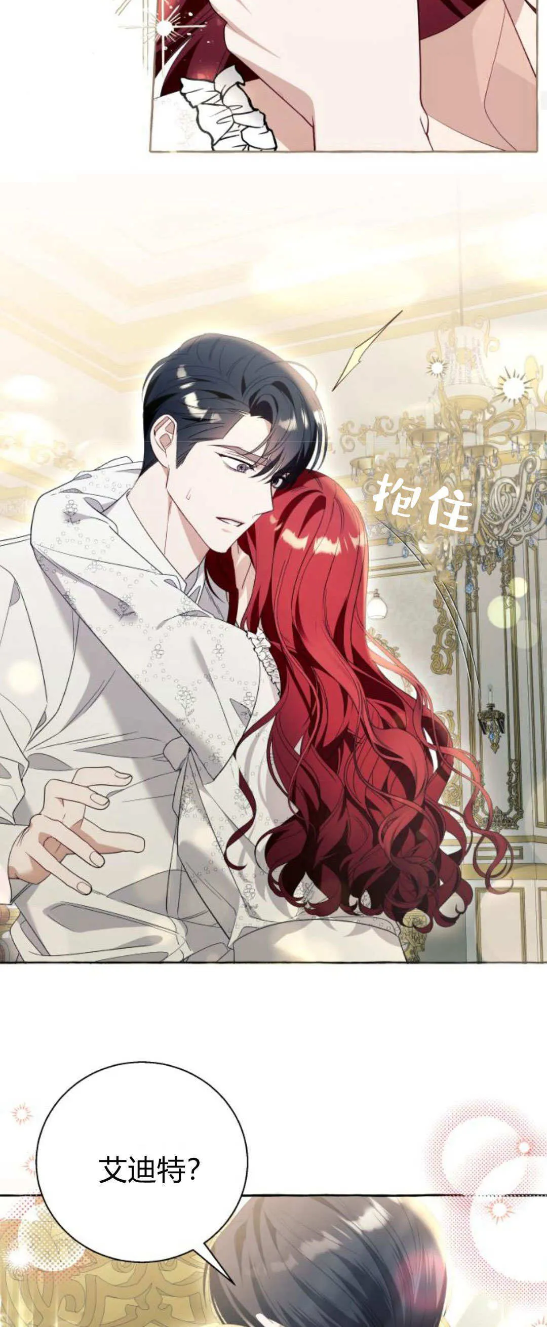 第87话 第54页