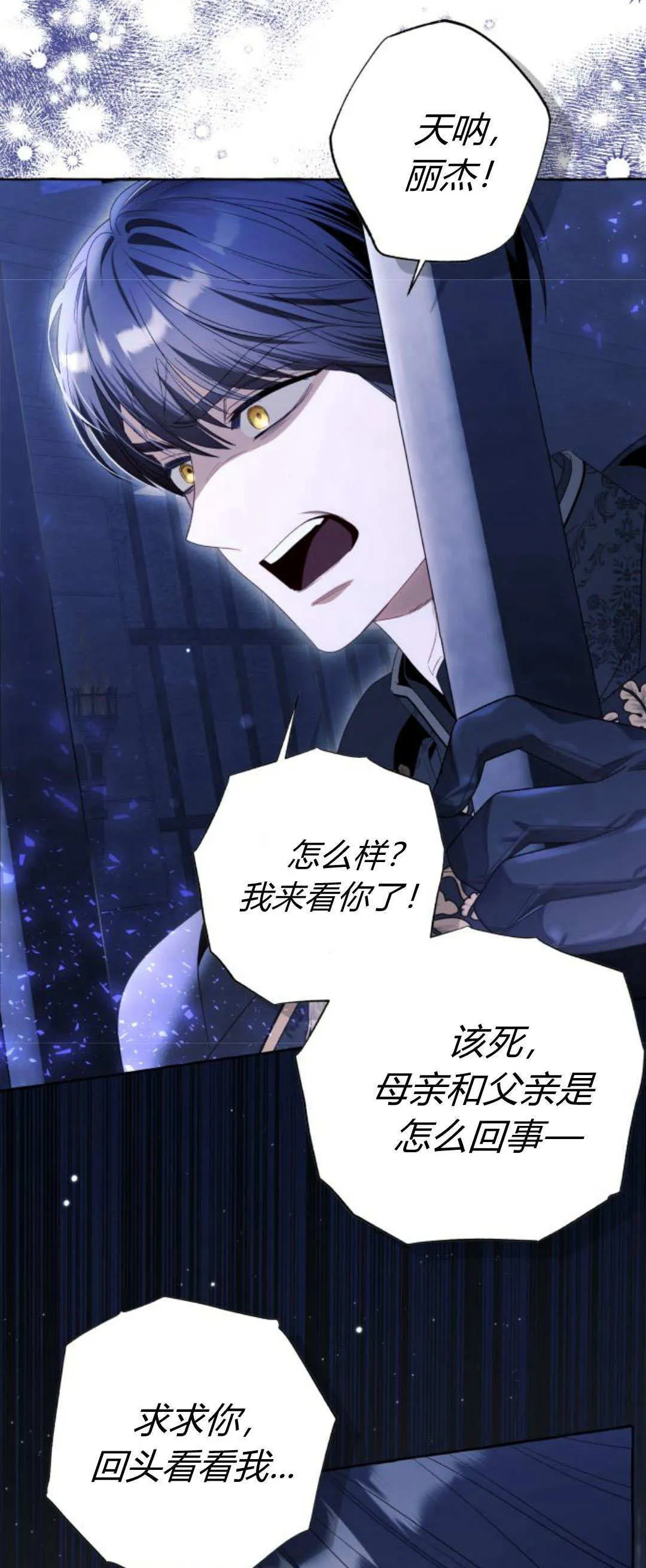 第87话 第58页
