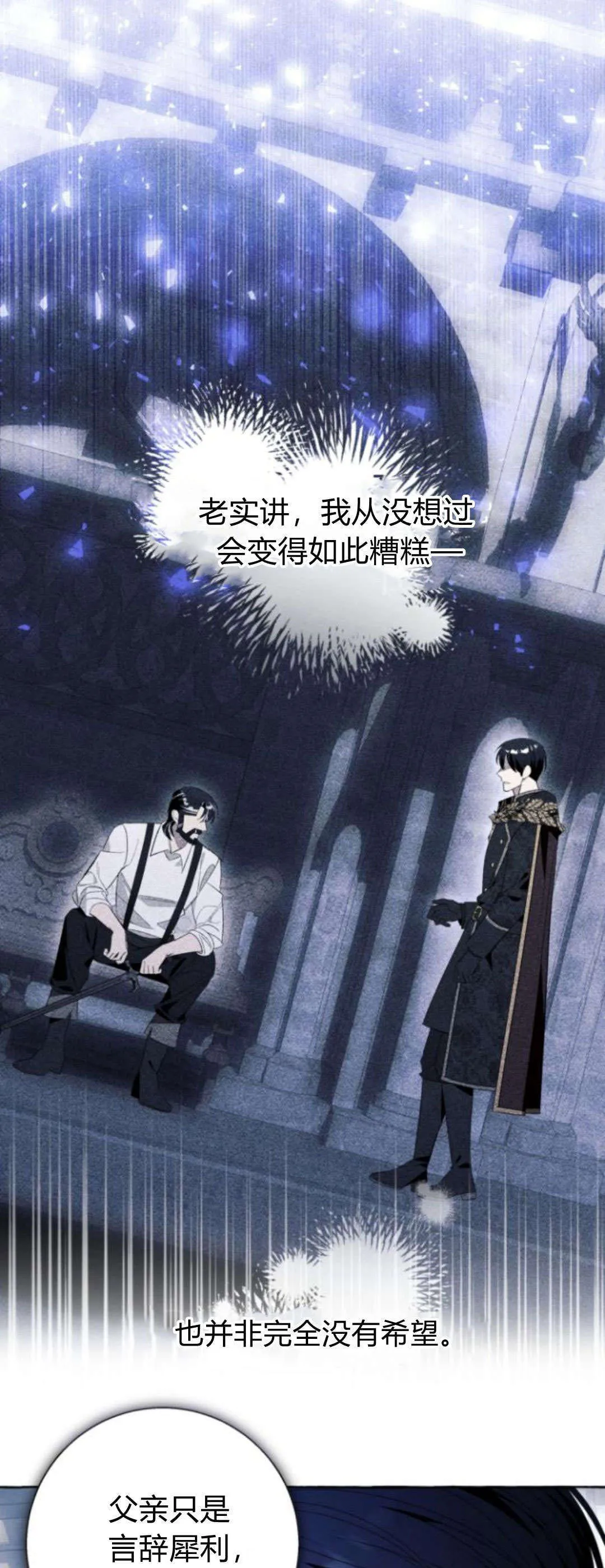 第88话 第1页