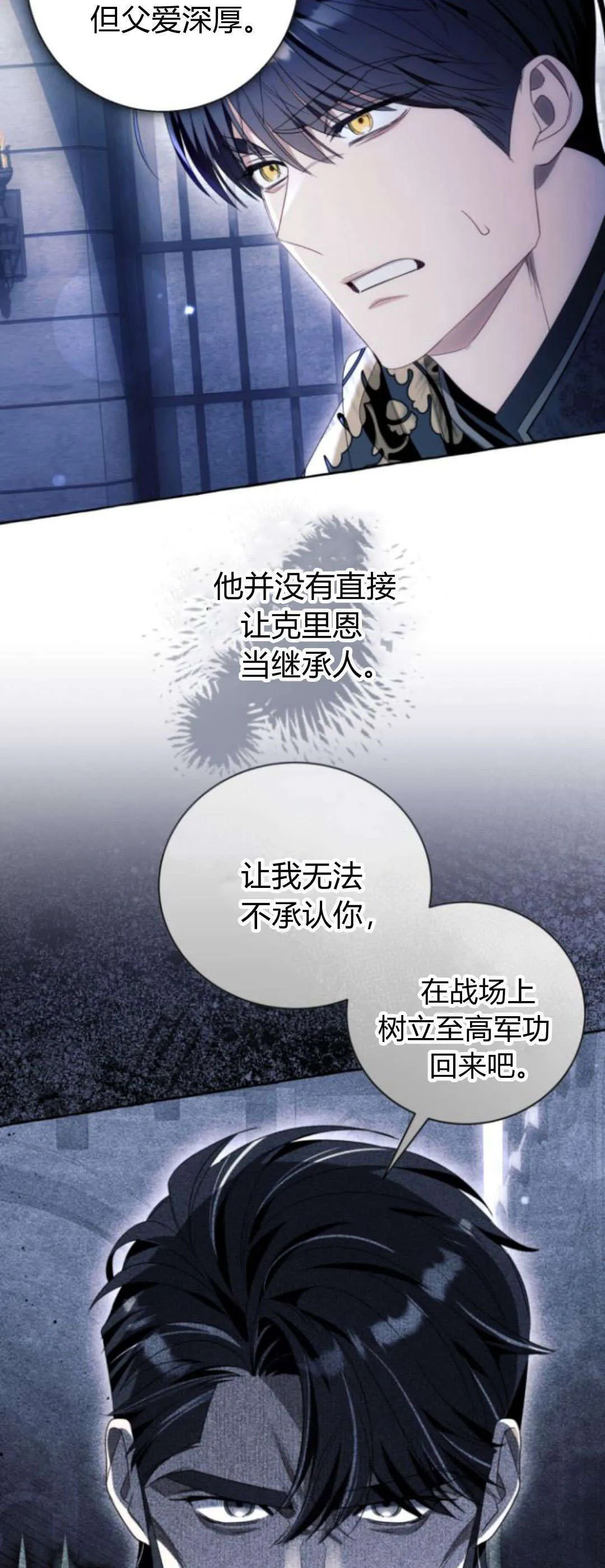 第88话 第2页