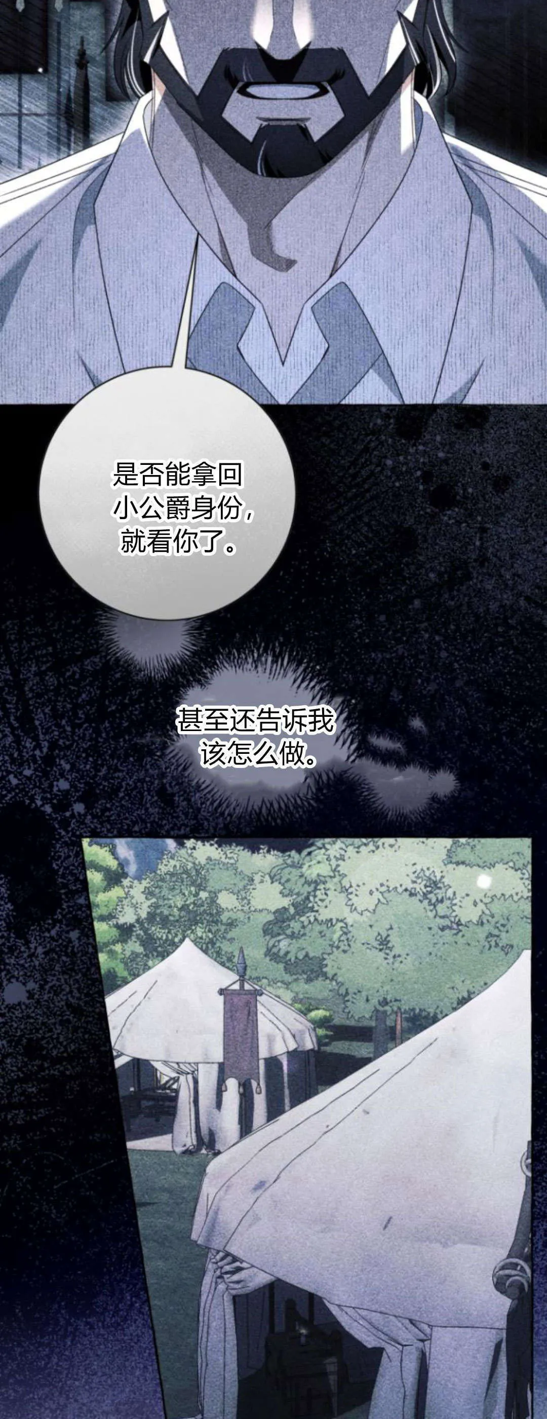 第88话 第3页