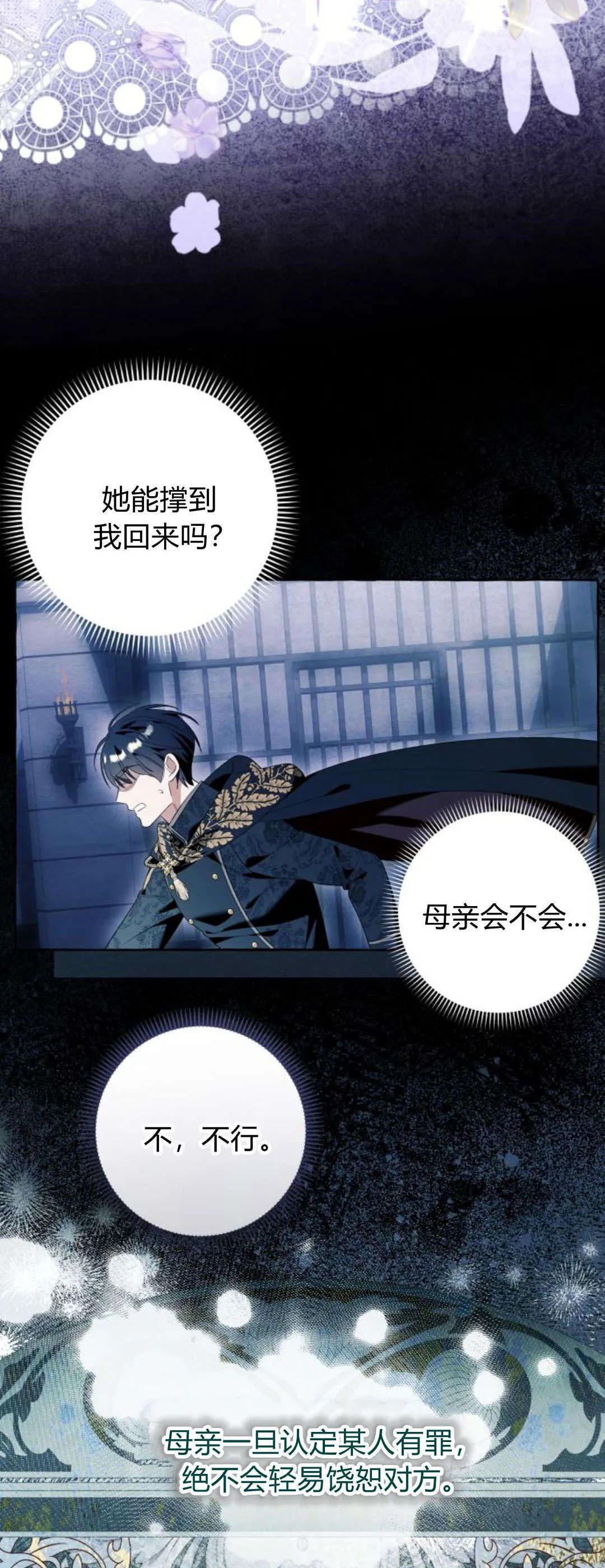 第88话 第5页