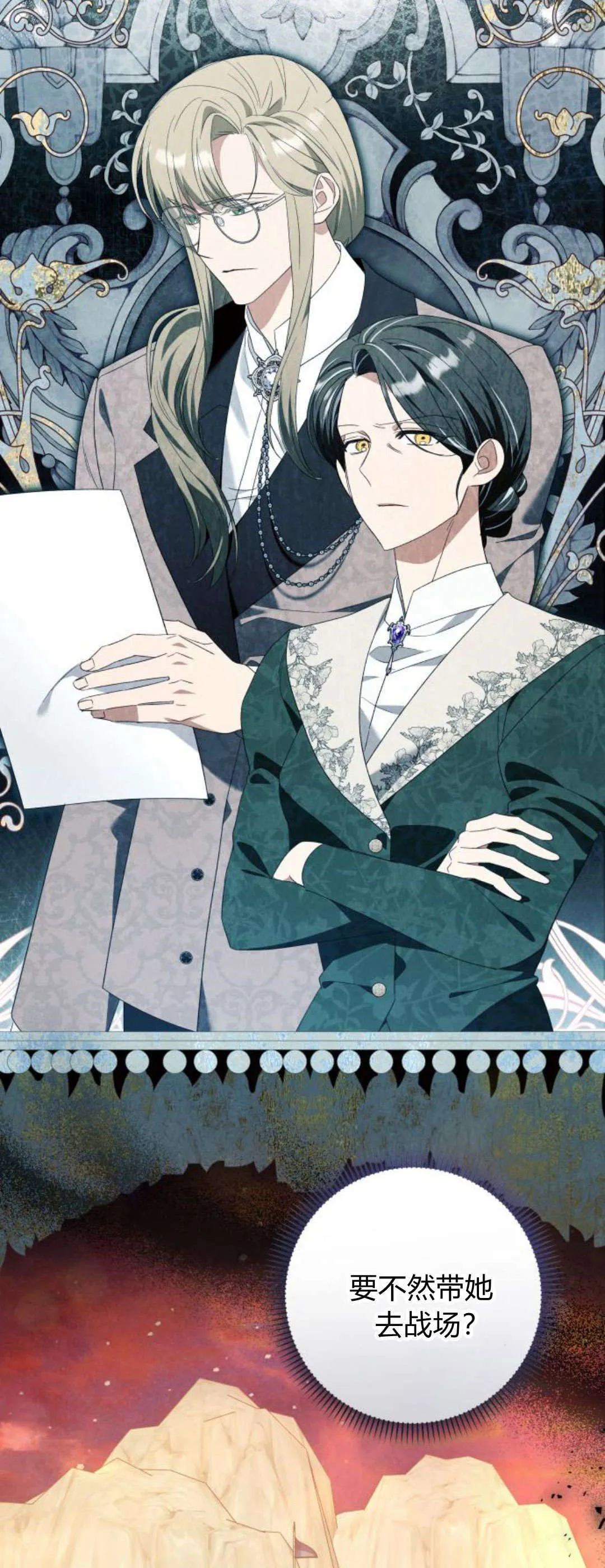 第88话 第6页