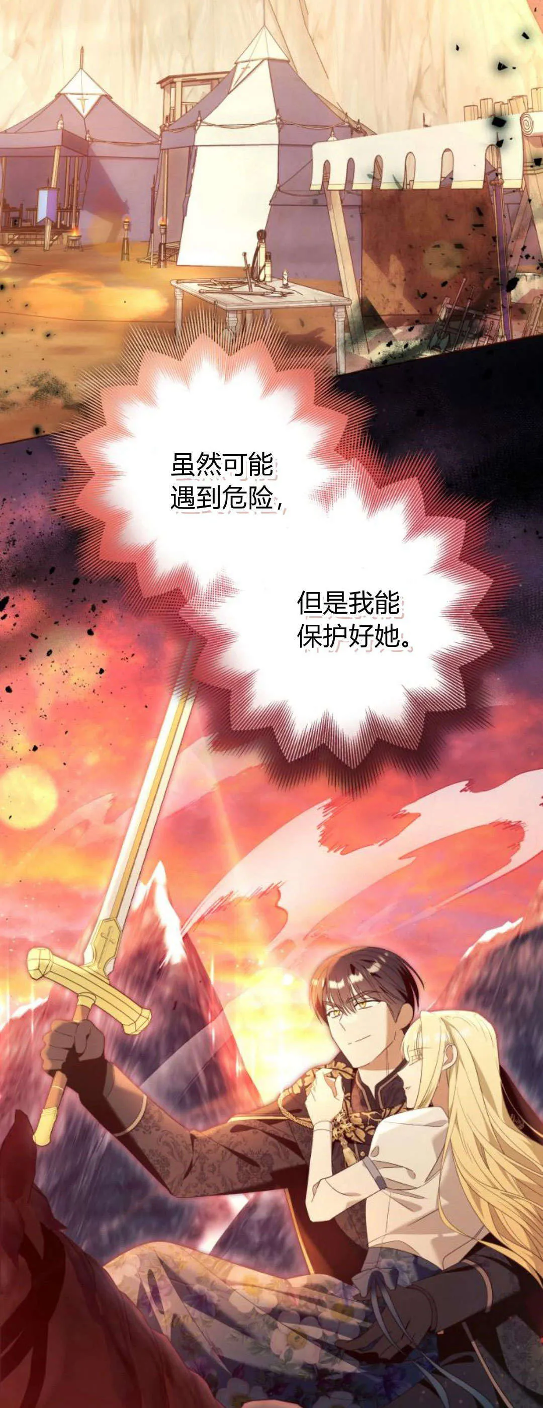 第88话 第7页