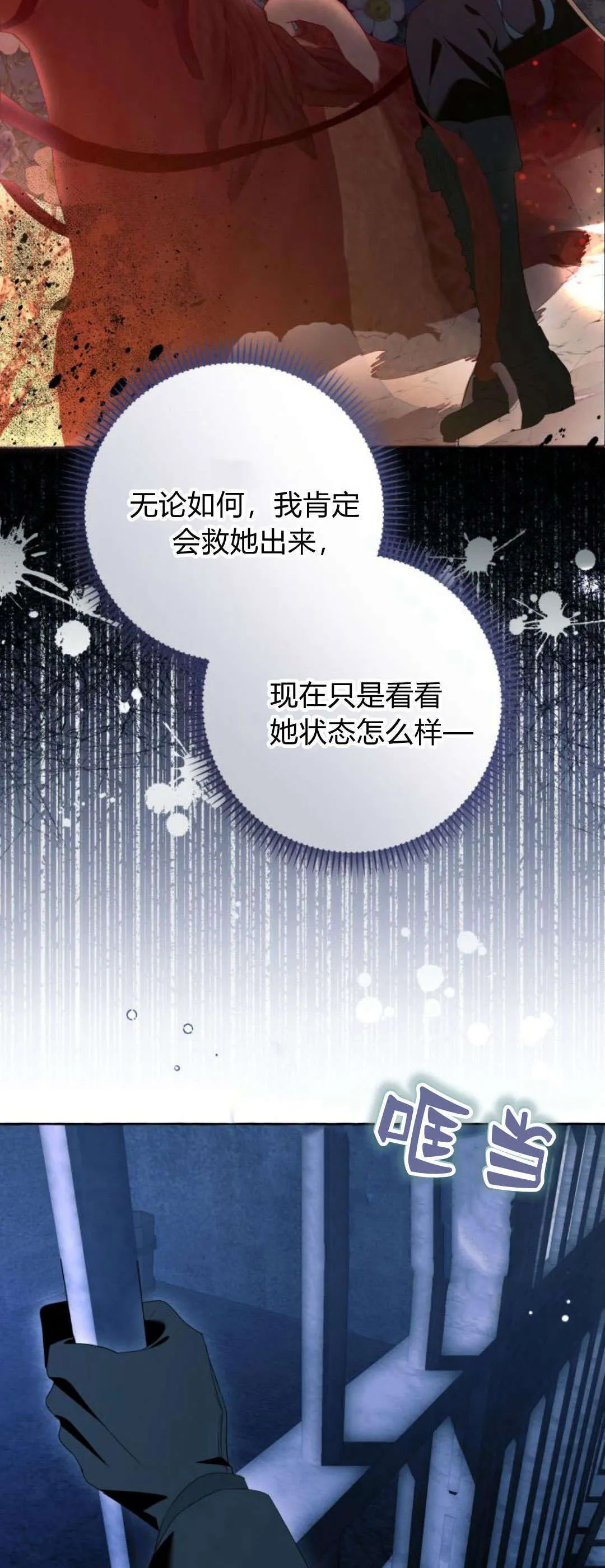 第88话 第8页