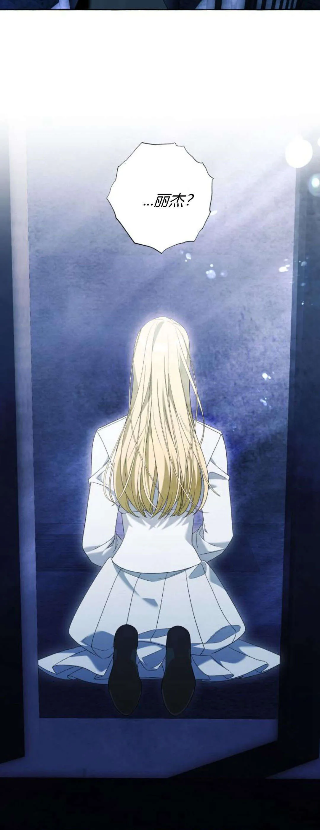 第88话 第9页