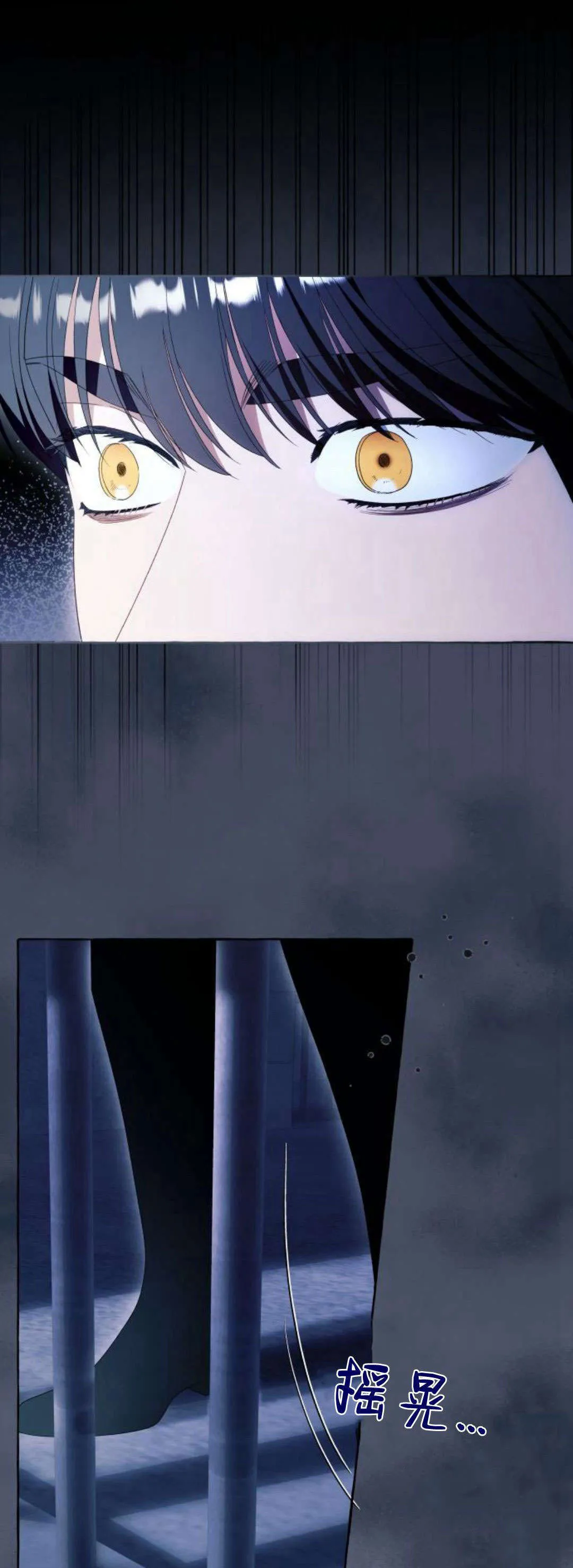 第88话 第11页