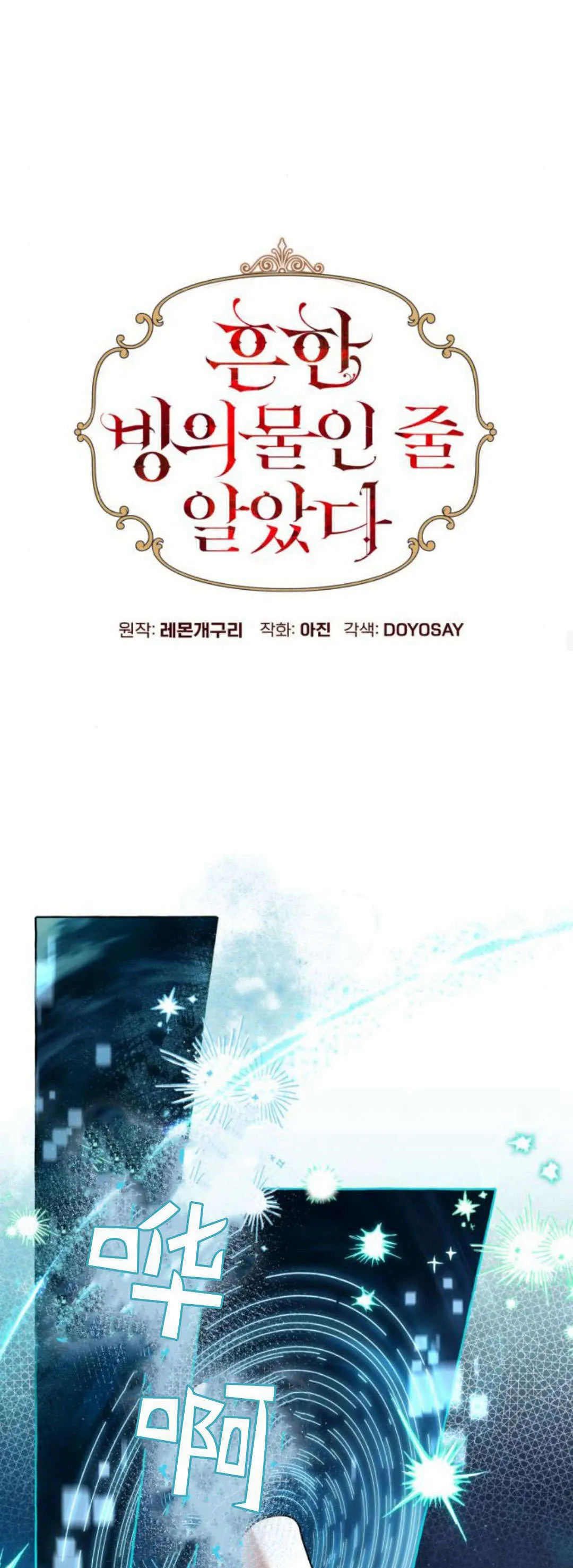 第88话 第14页