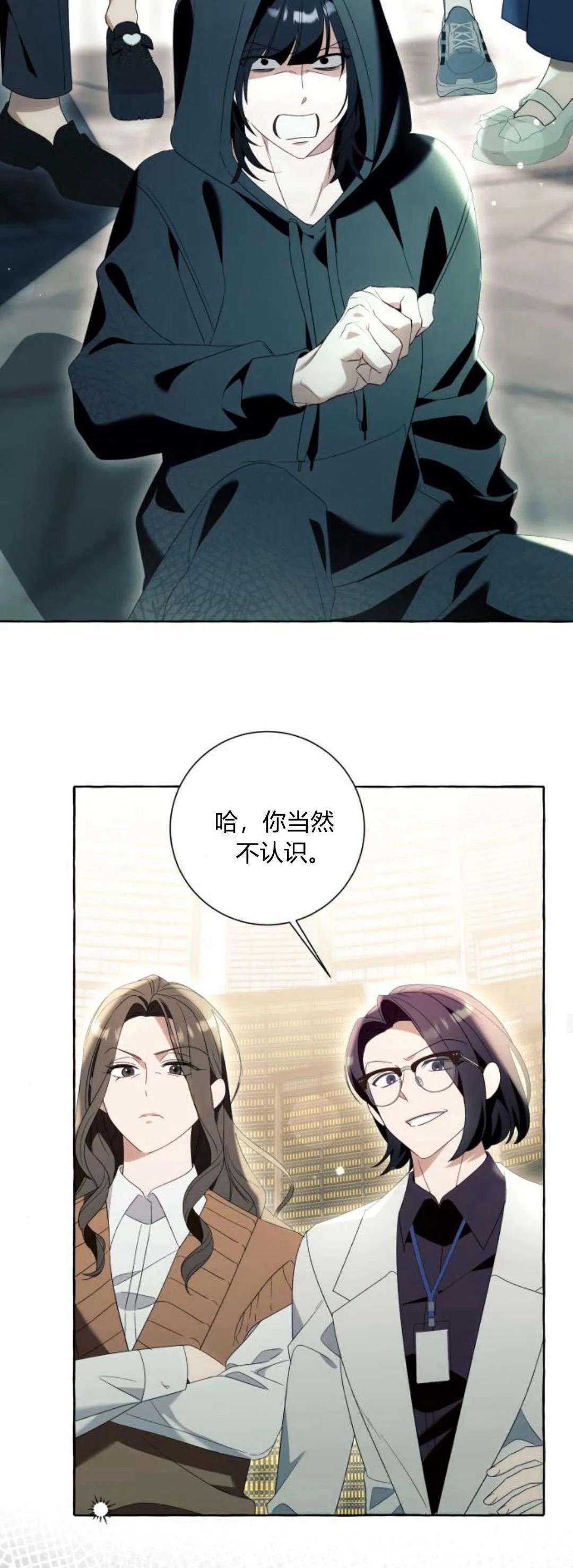 第88话 第17页