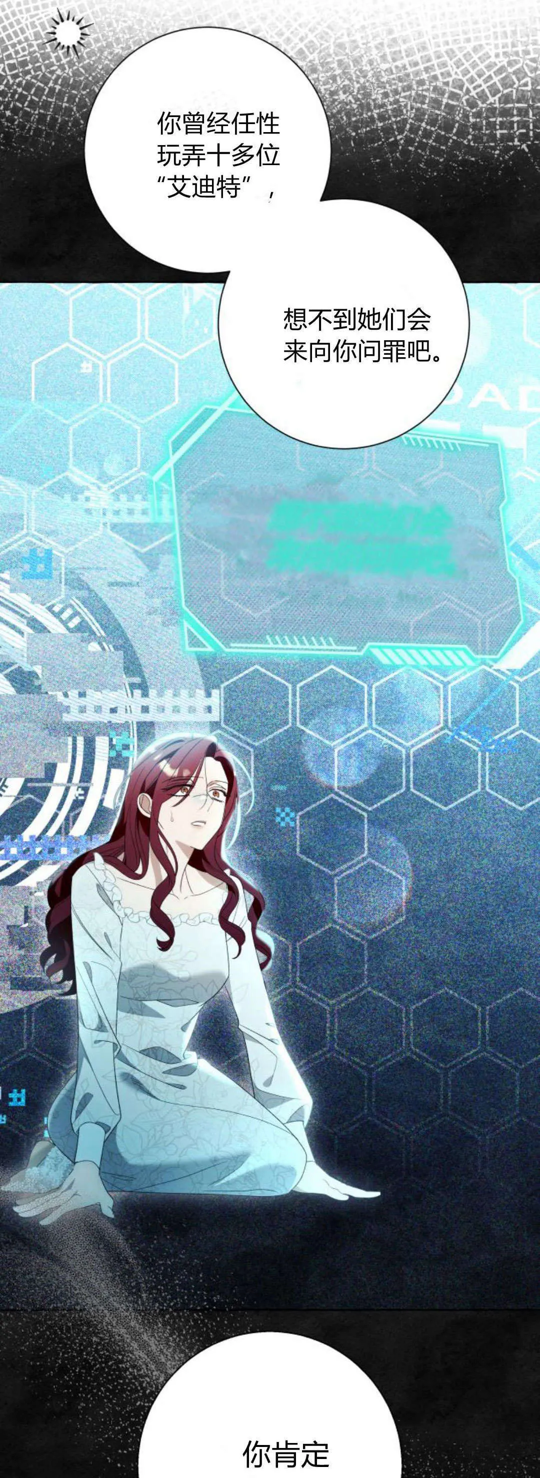 第88话 第18页