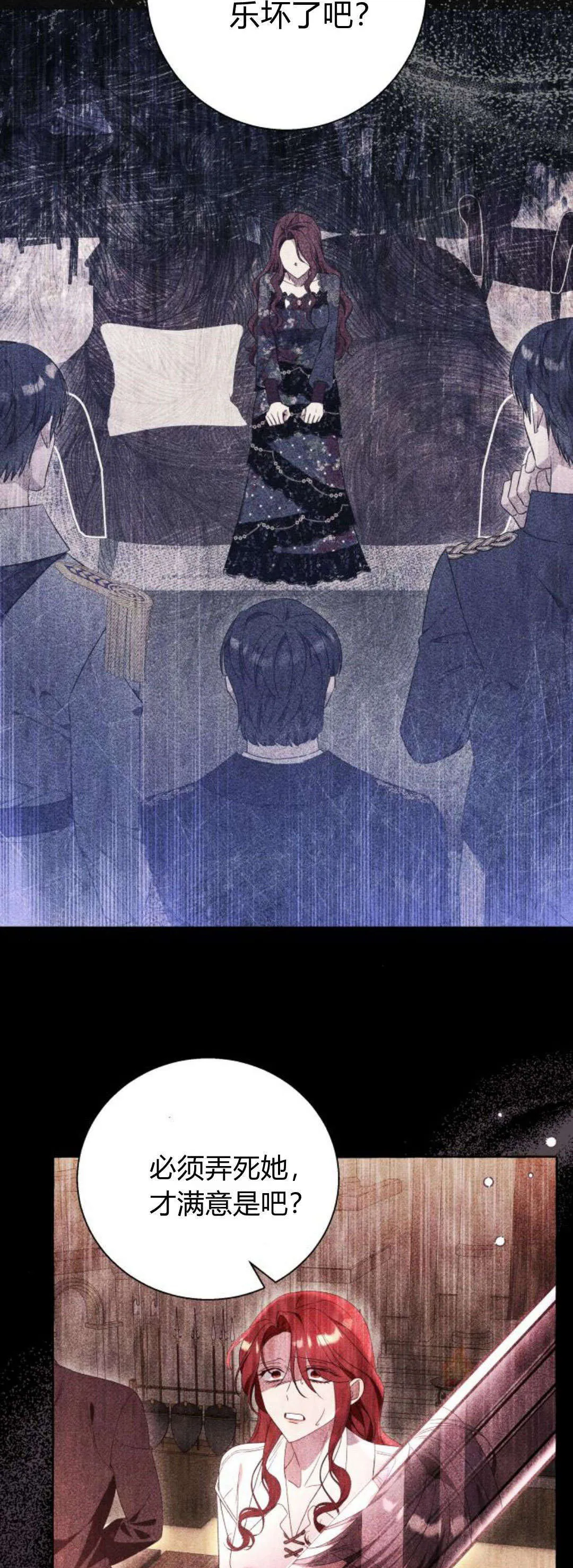 第88话 第19页