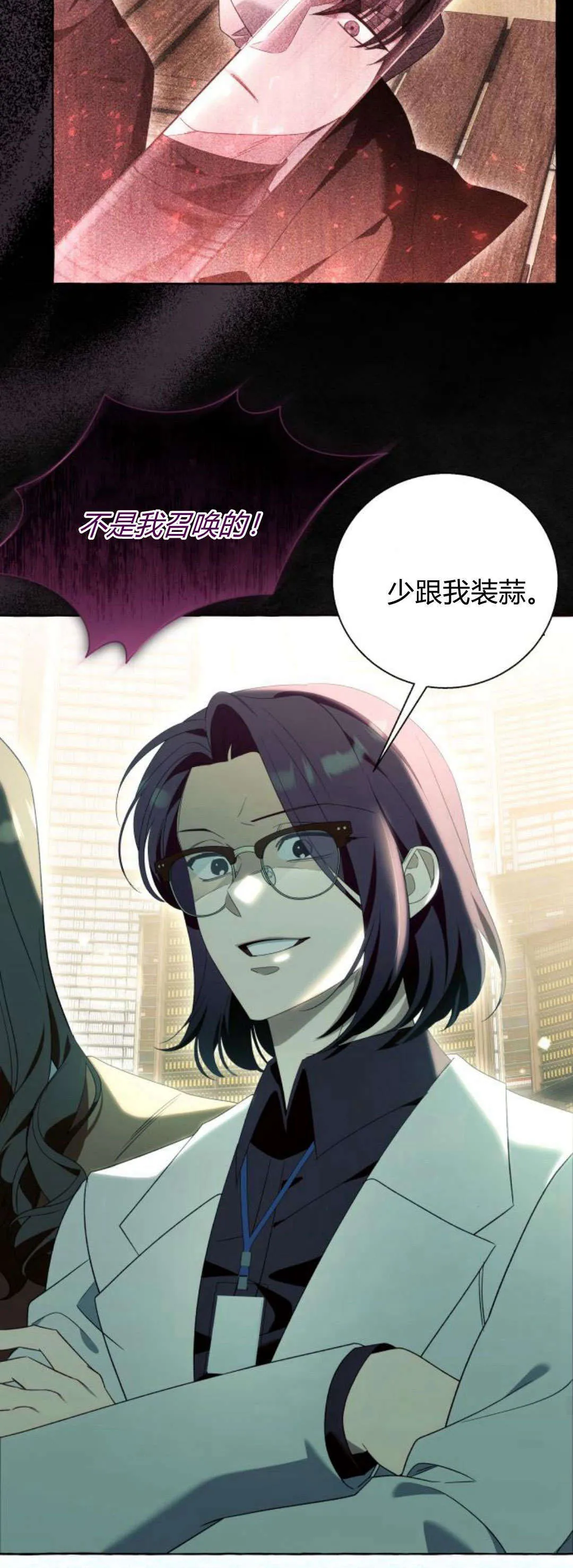第88话 第20页