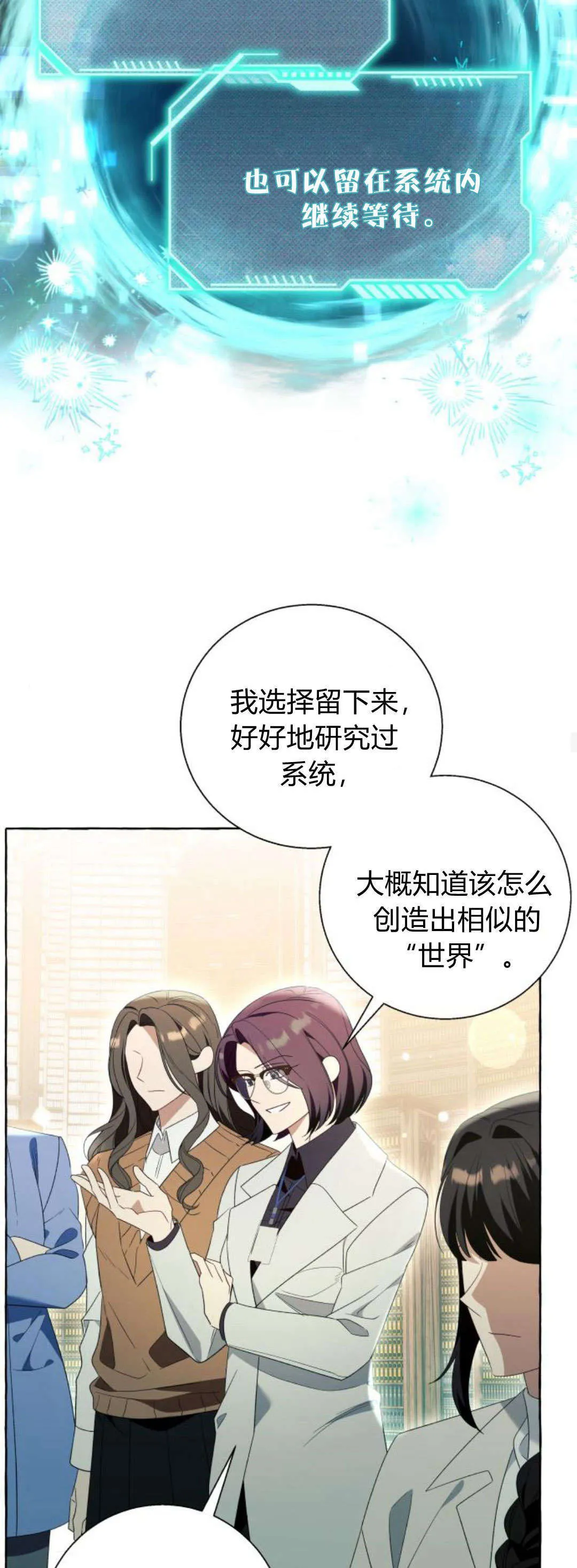 第88话 第23页