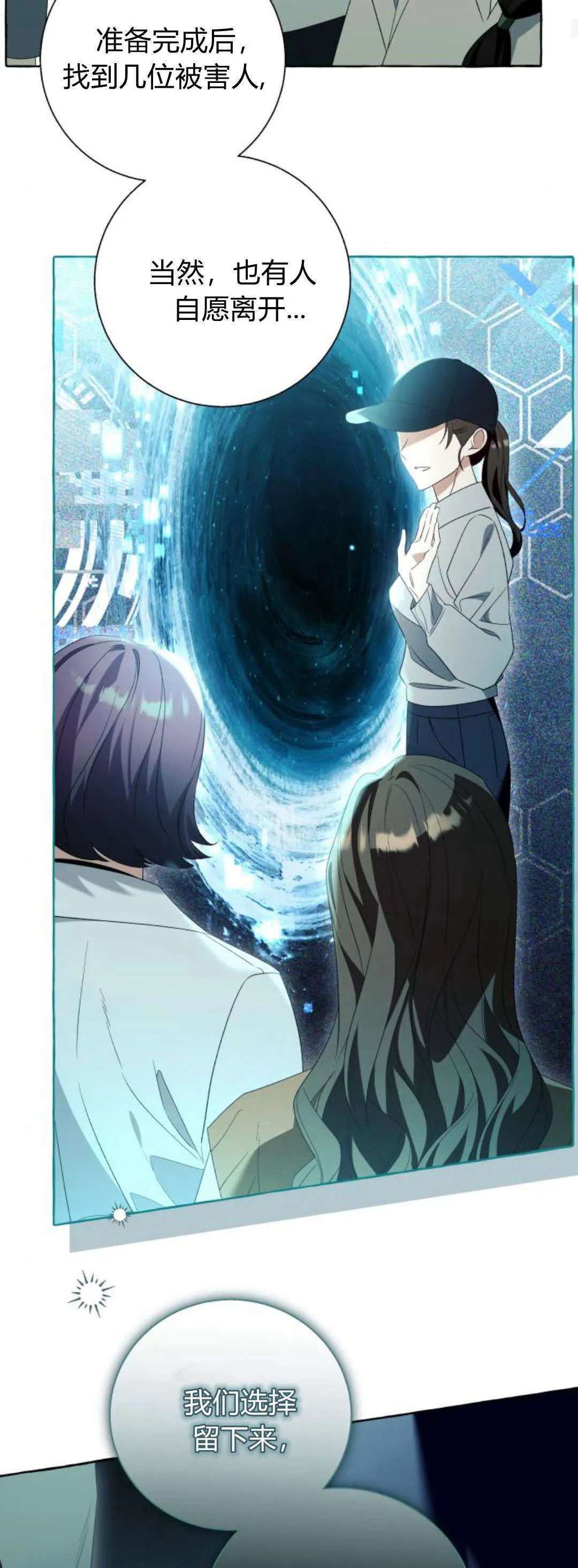 第88话 第24页