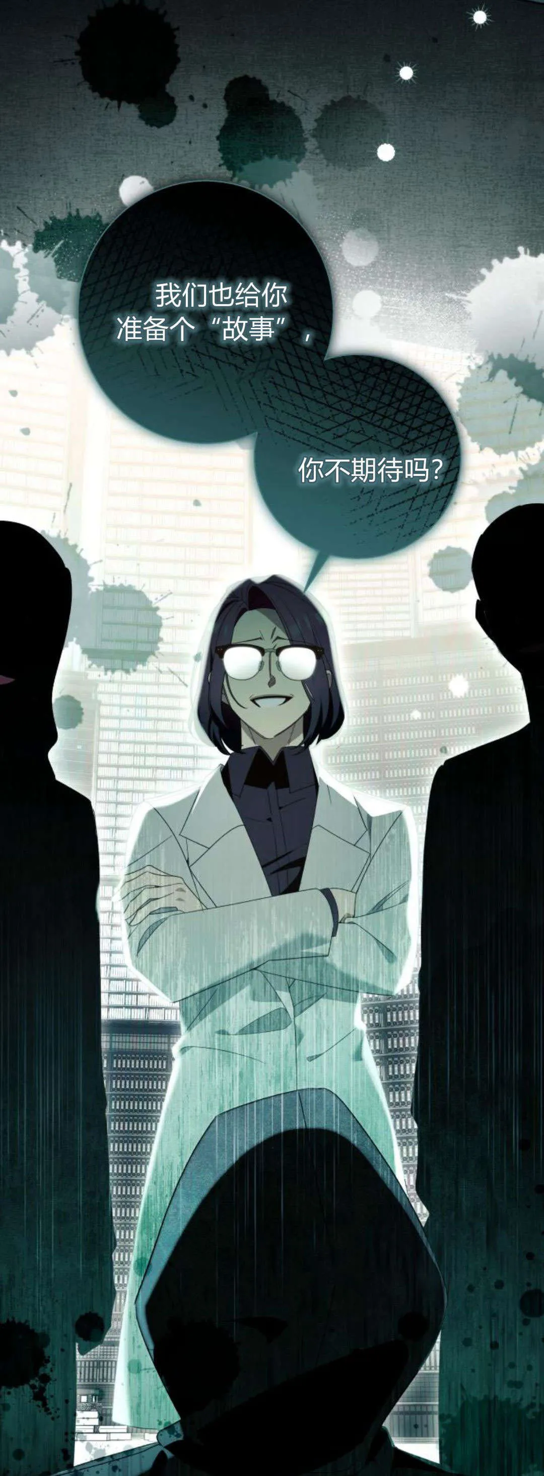 第88话 第26页