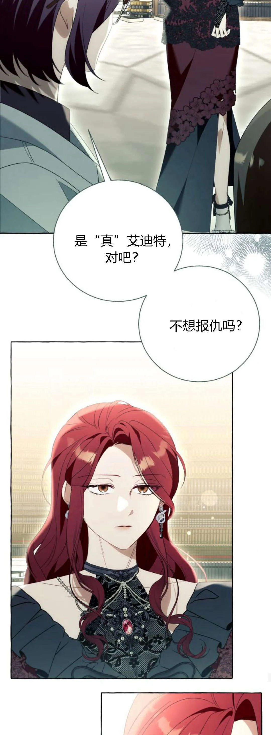 第88话 第28页