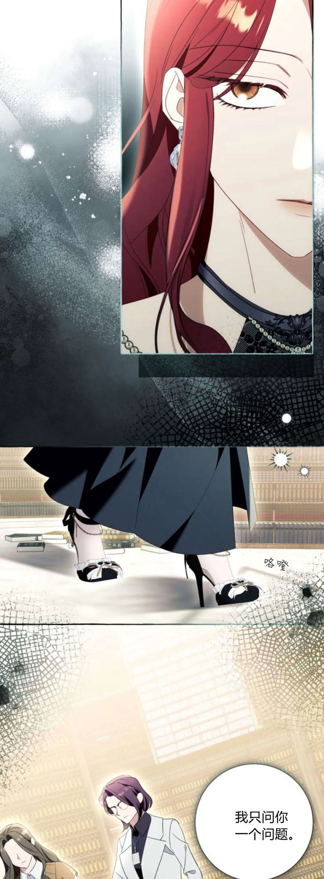 第88话 第29页