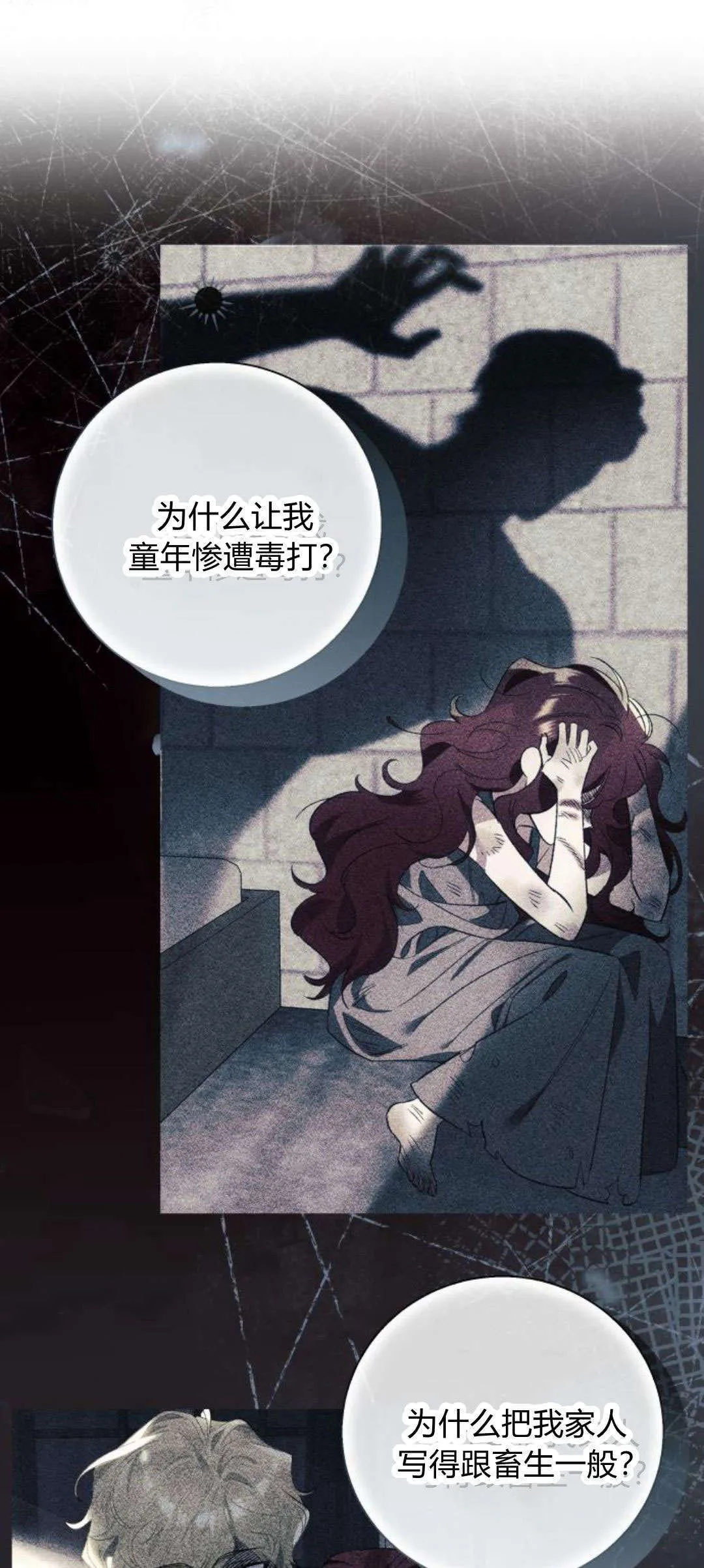 第88话 第31页