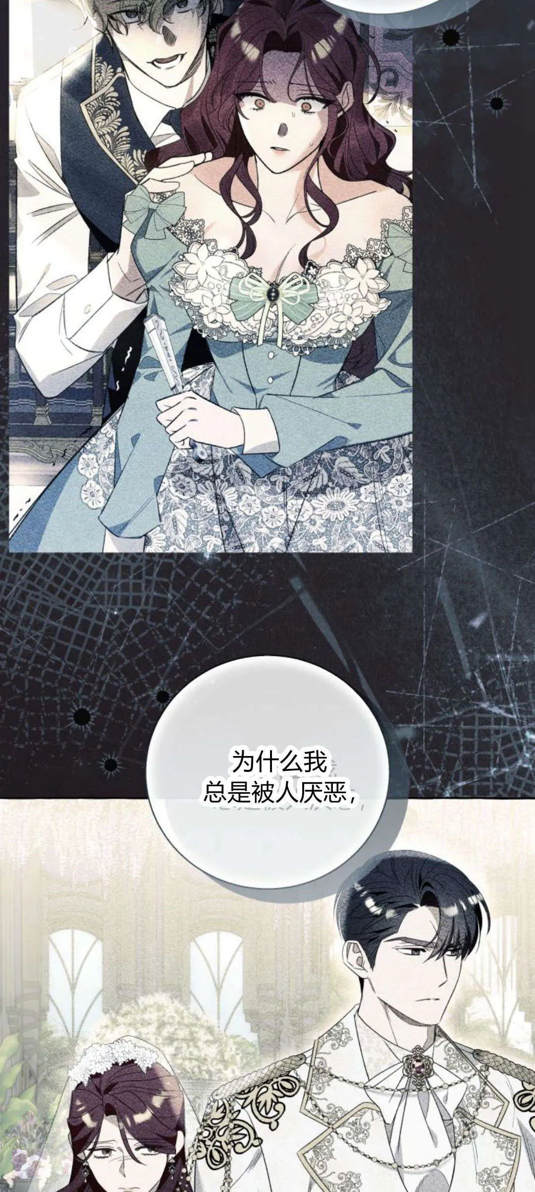 第88话 第32页