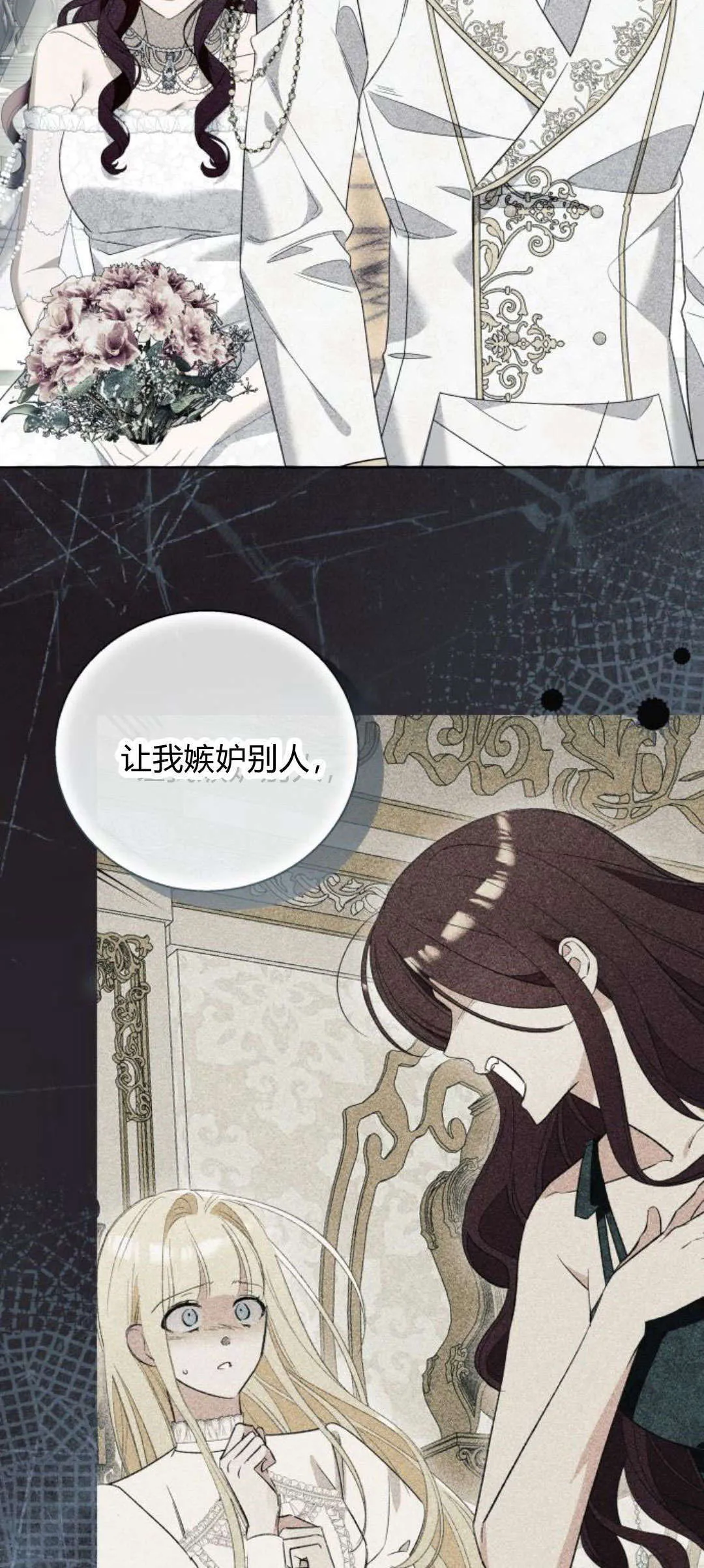 第88话 第33页