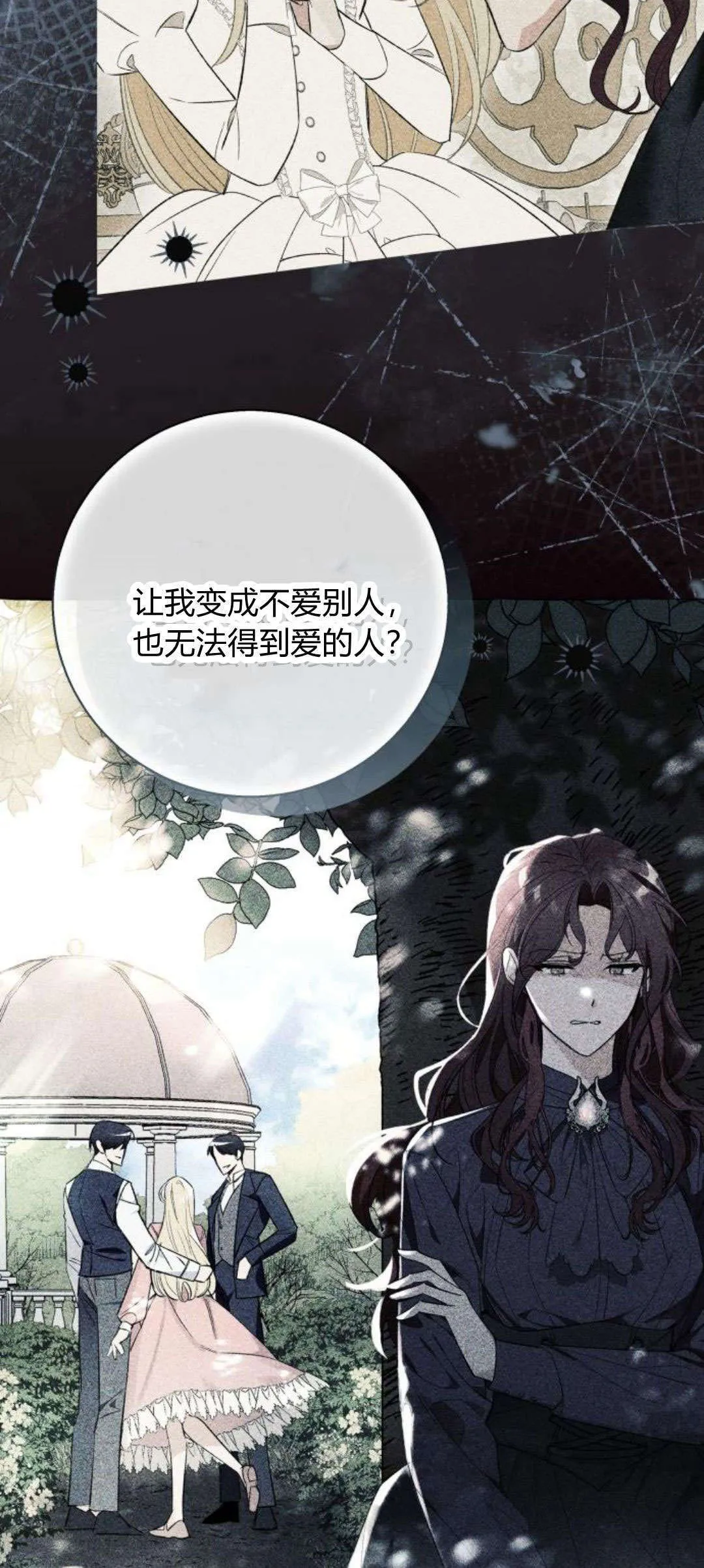 第88话 第34页