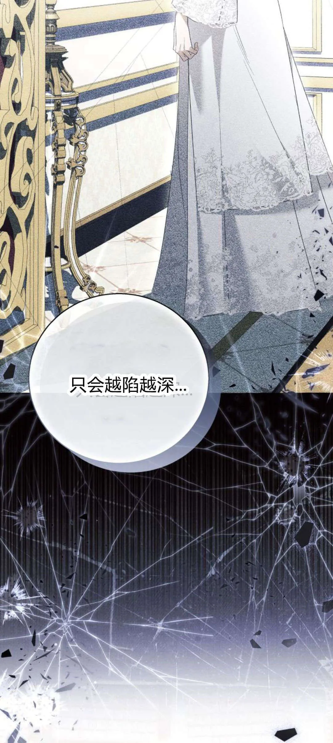 第88话 第37页