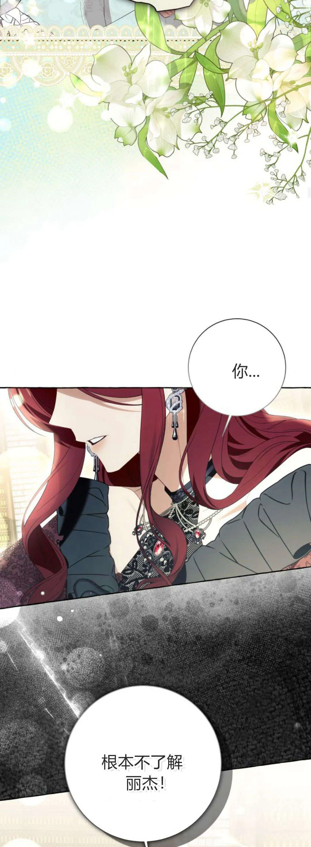 第88话 第43页