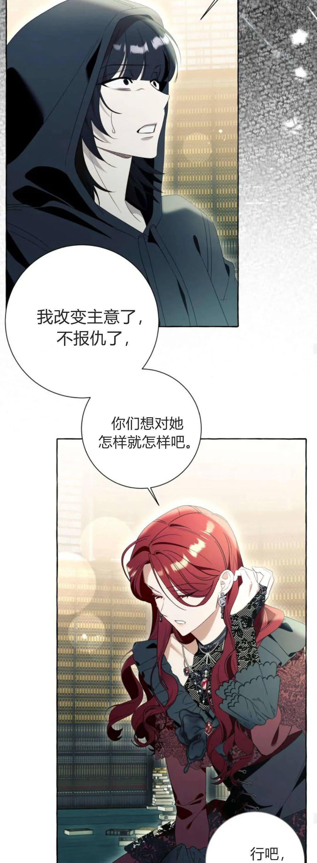 第88话 第45页
