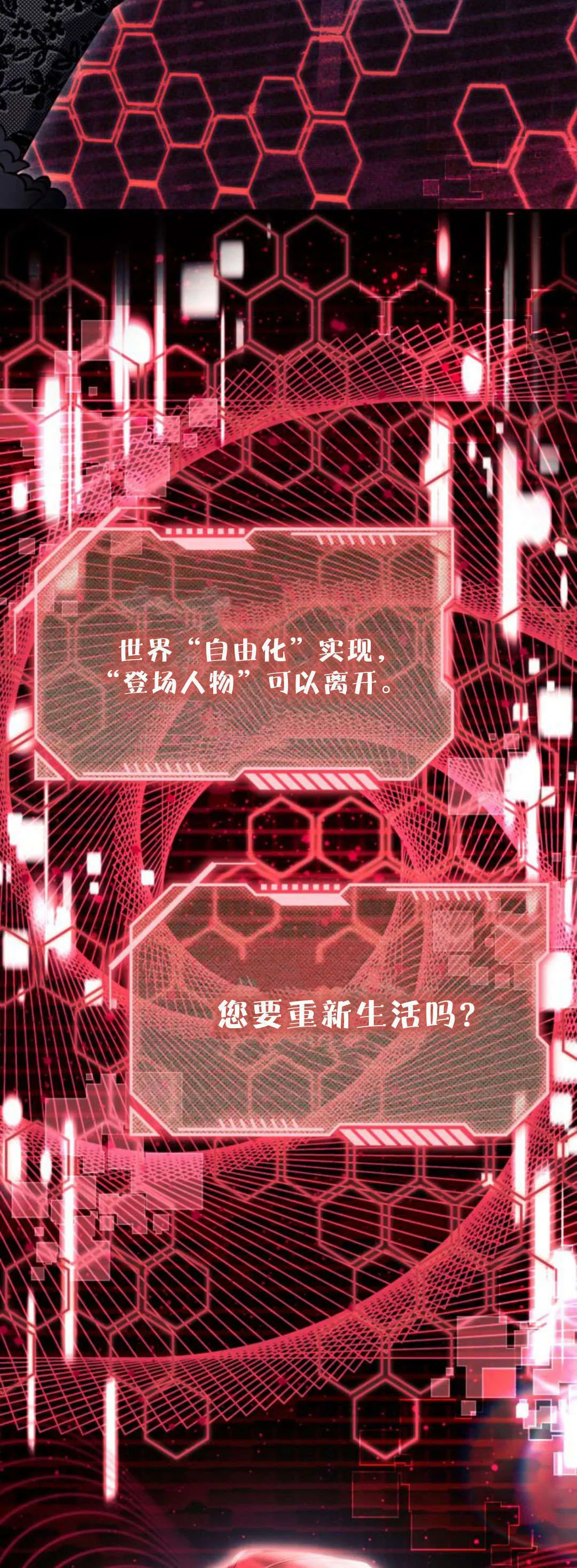 第88话 第48页
