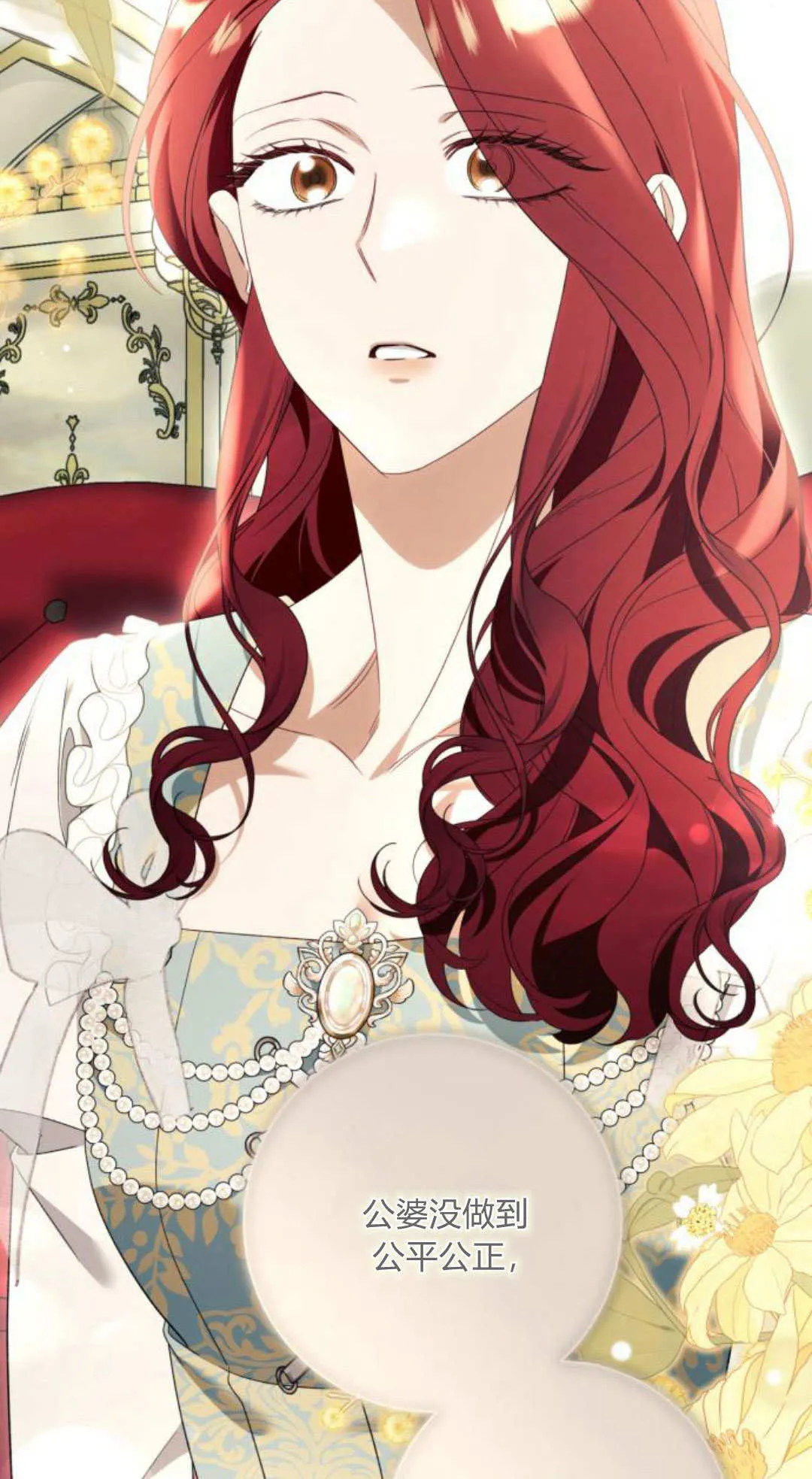 第90话 第4页