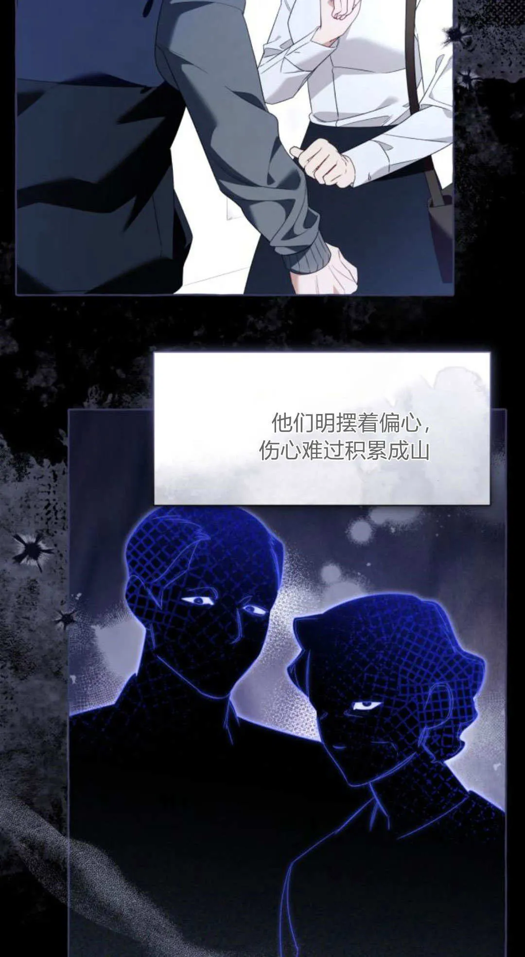第90话 第6页