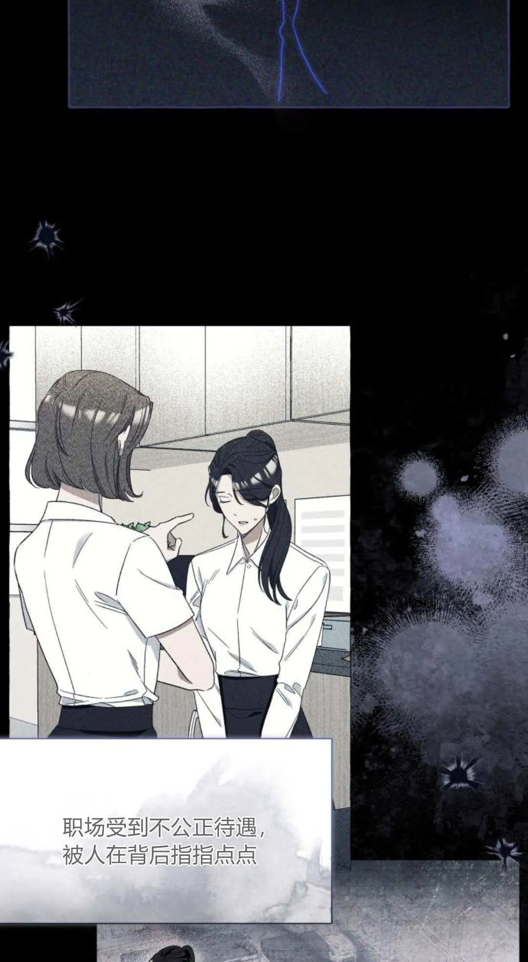 第90话 第8页