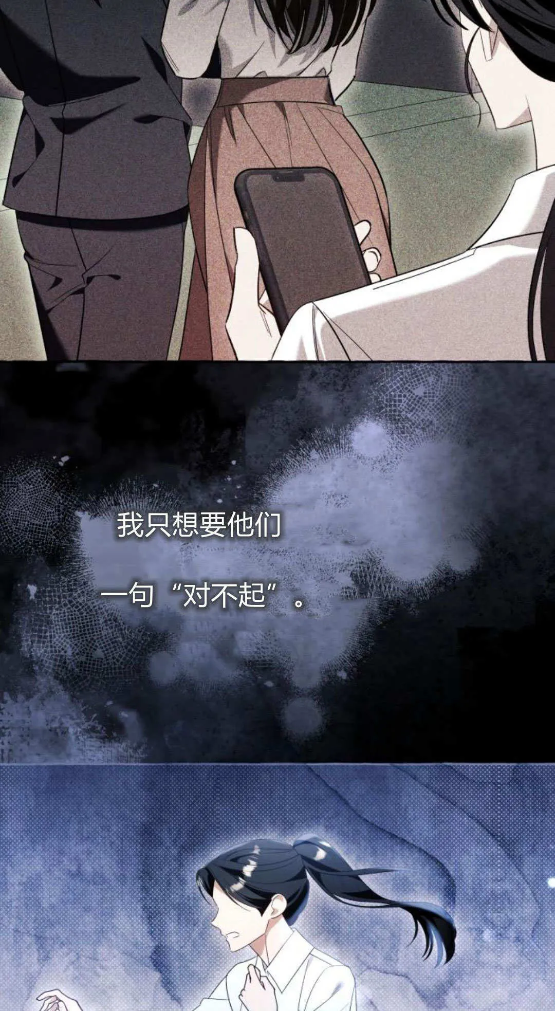 第90话 第10页