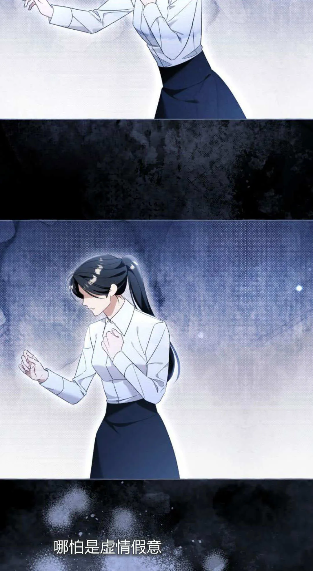 第90话 第11页