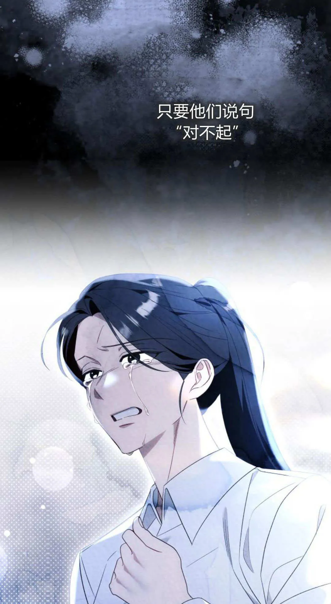 第90话 第12页